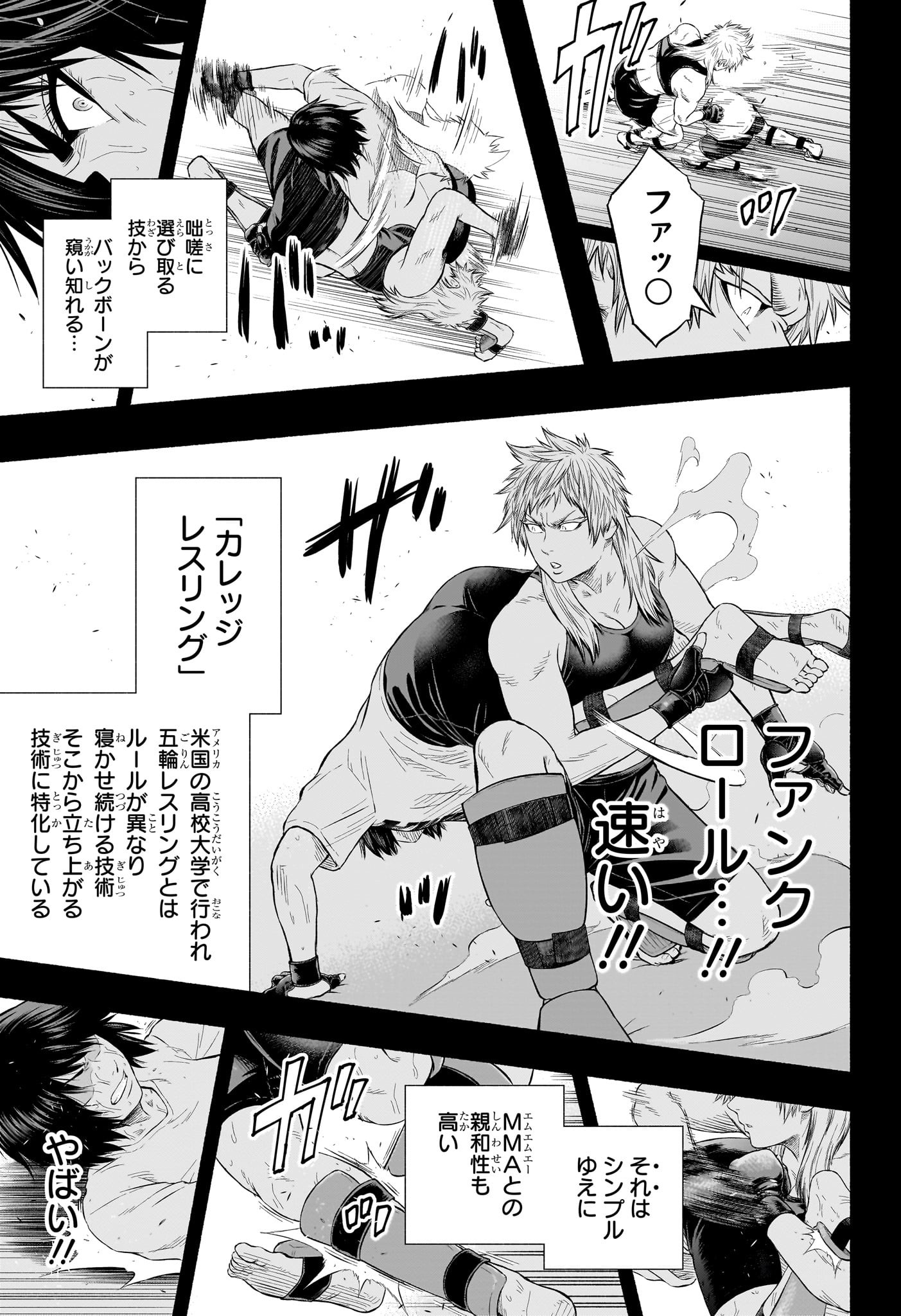 Asumi Kakeru - Chapter 25 - Page 9