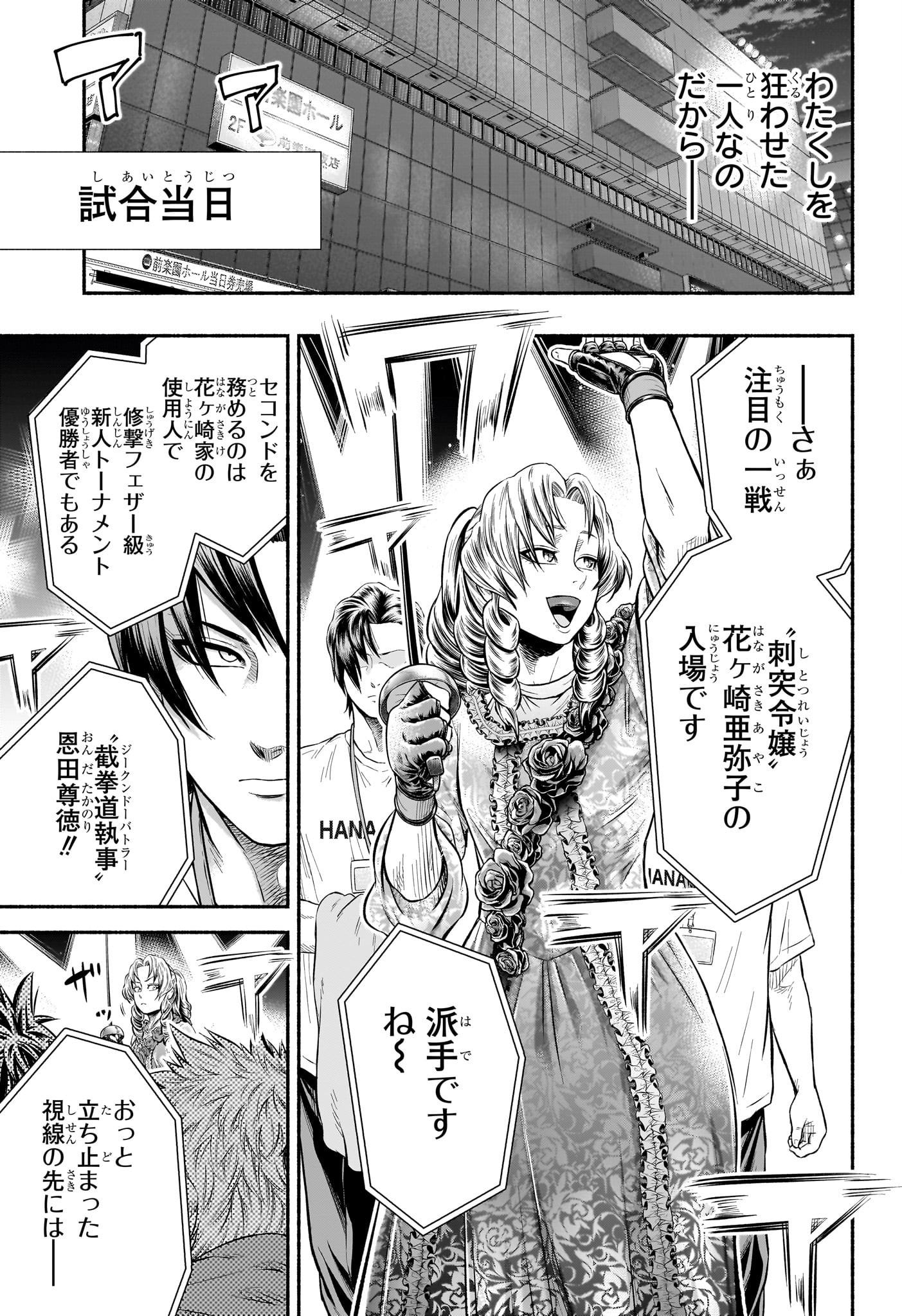 Asumi Kakeru - Chapter 26 - Page 11