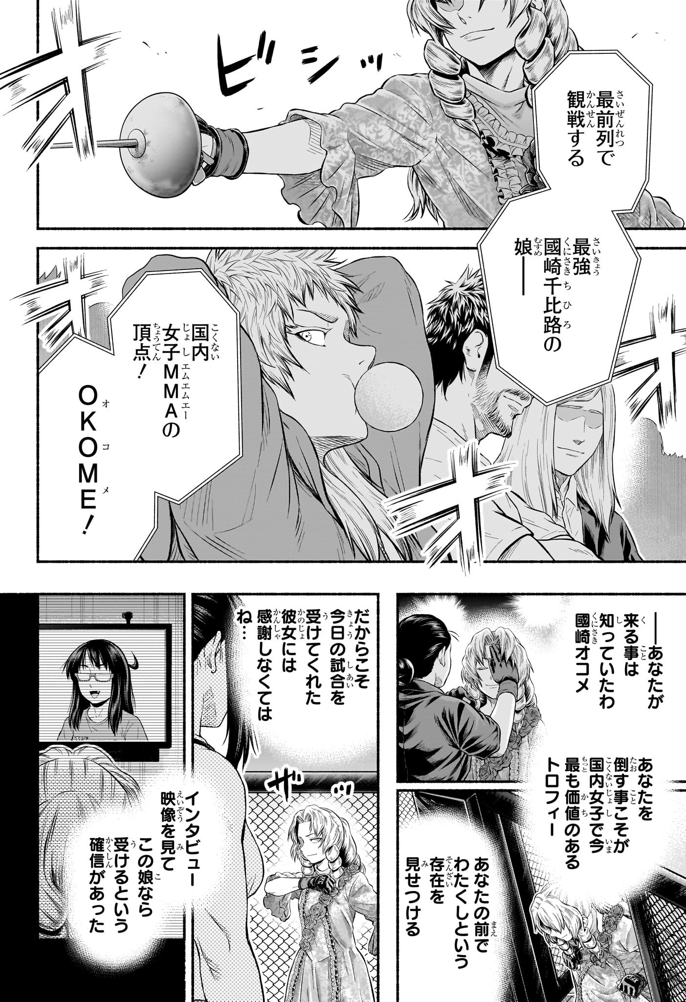 Asumi Kakeru - Chapter 26 - Page 12