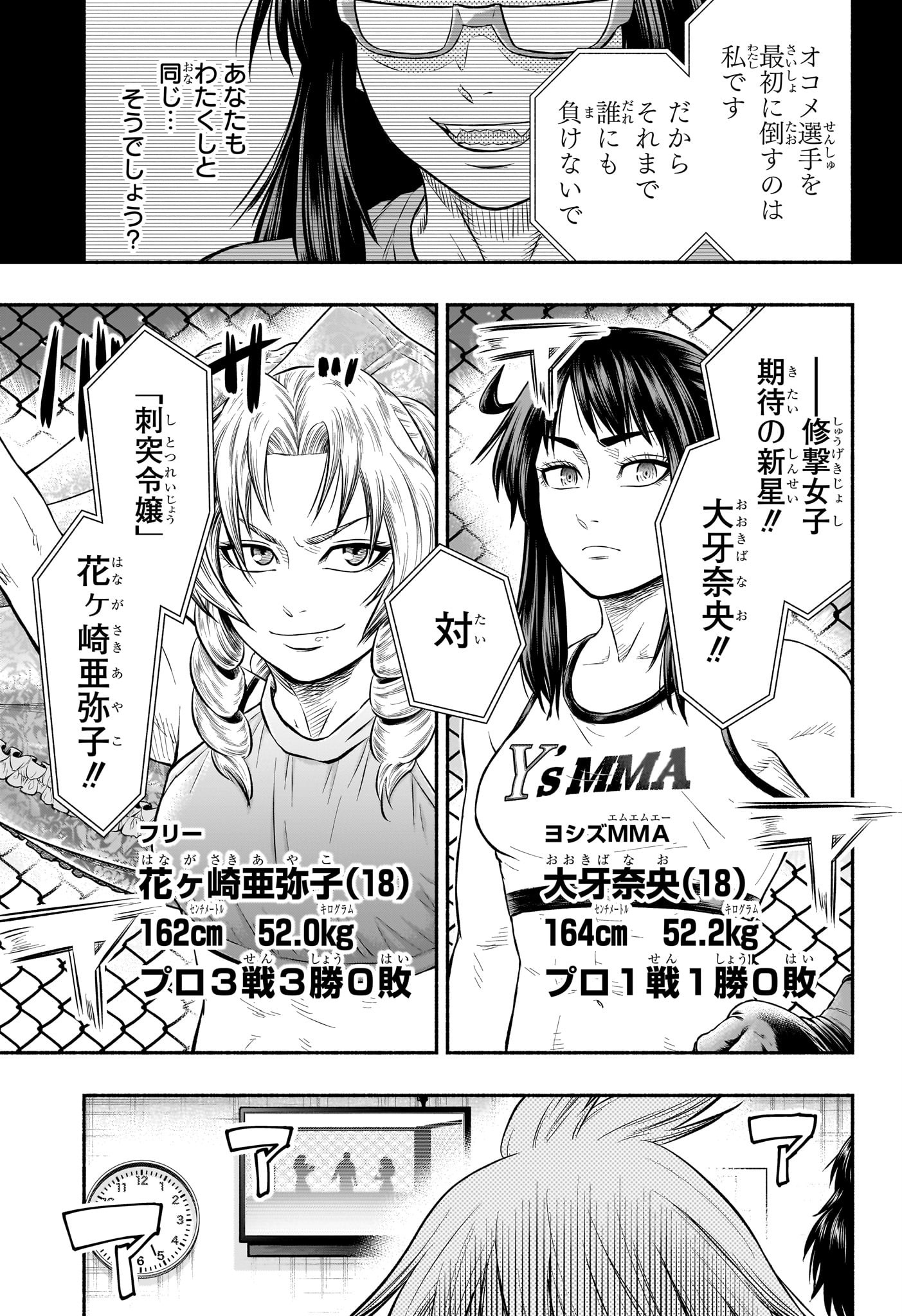 Asumi Kakeru - Chapter 26 - Page 13