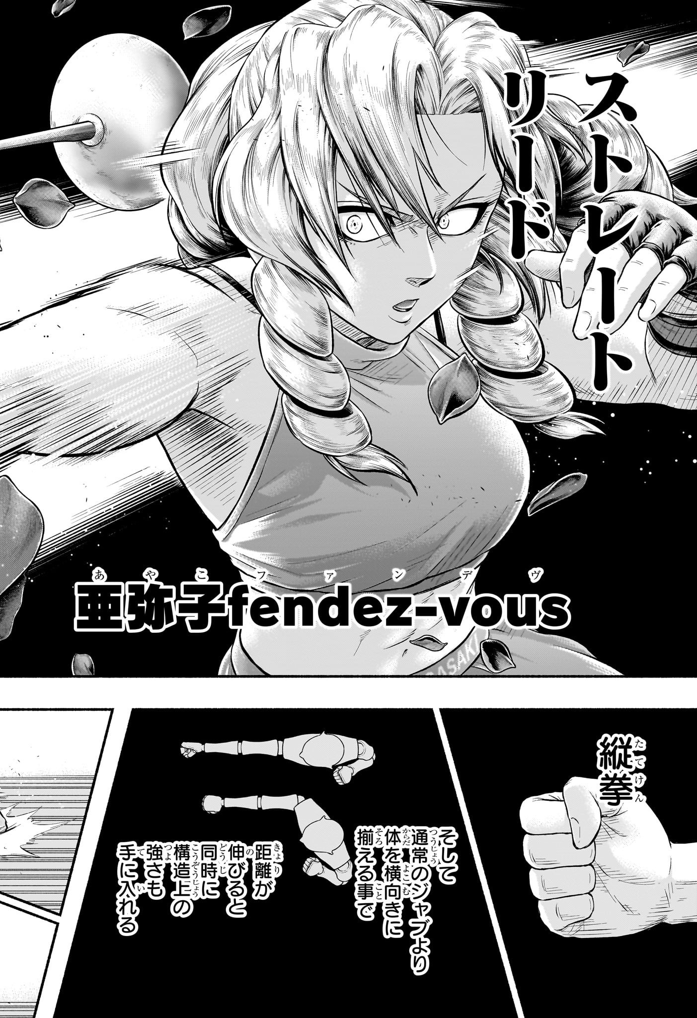 Asumi Kakeru - Chapter 26 - Page 15