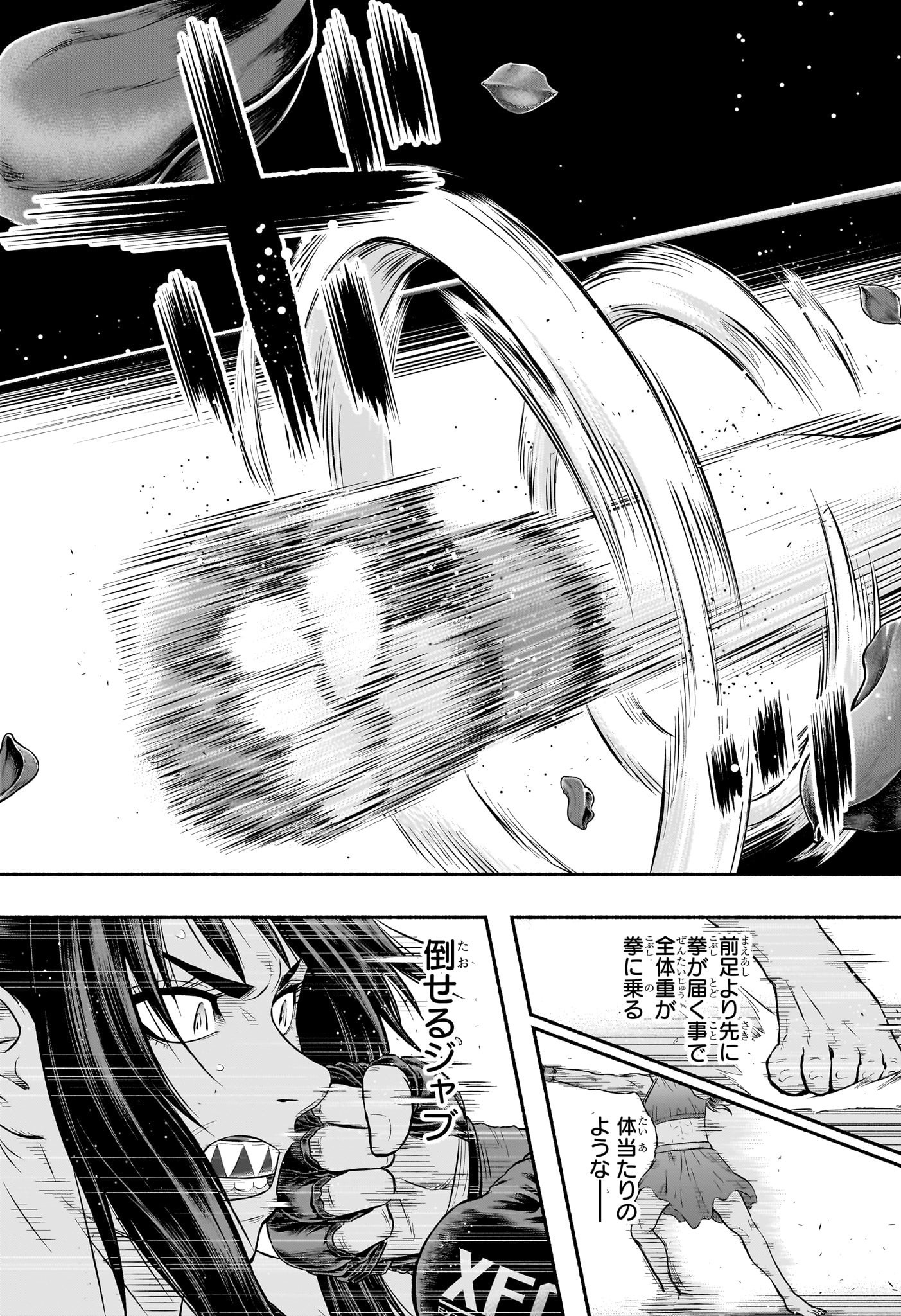 Asumi Kakeru - Chapter 26 - Page 16