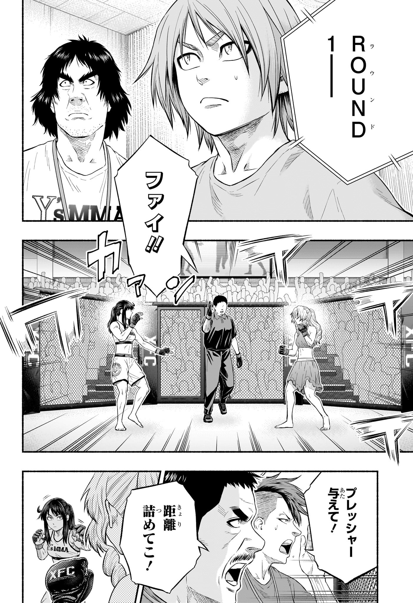 Asumi Kakeru - Chapter 26 - Page 18