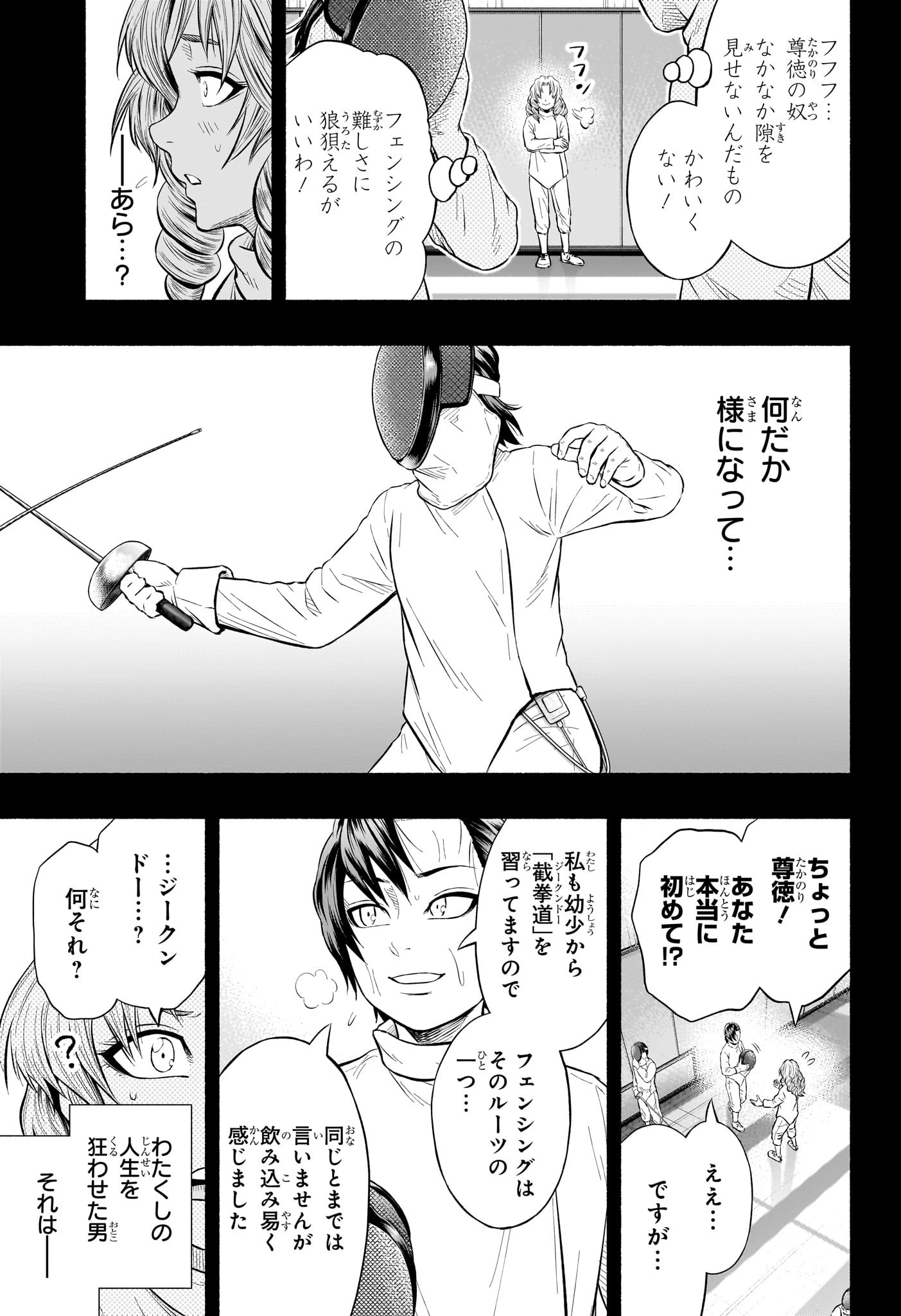 Asumi Kakeru - Chapter 26 - Page 3