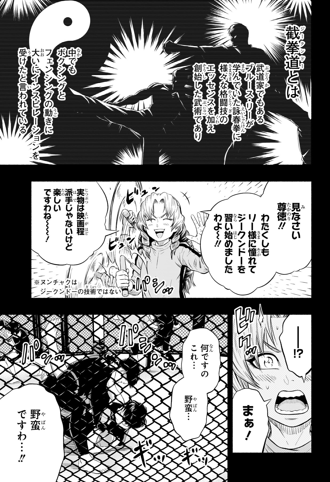 Asumi Kakeru - Chapter 26 - Page 5