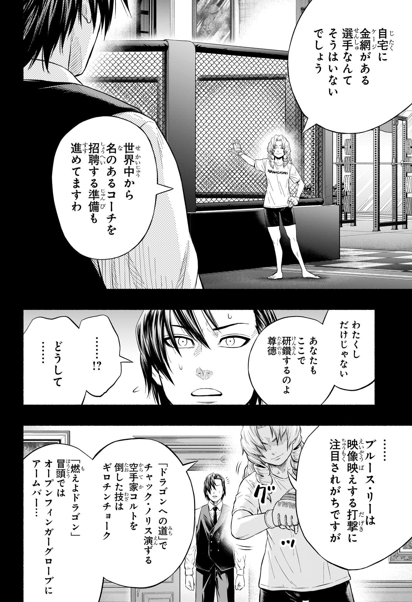 Asumi Kakeru - Chapter 26 - Page 9