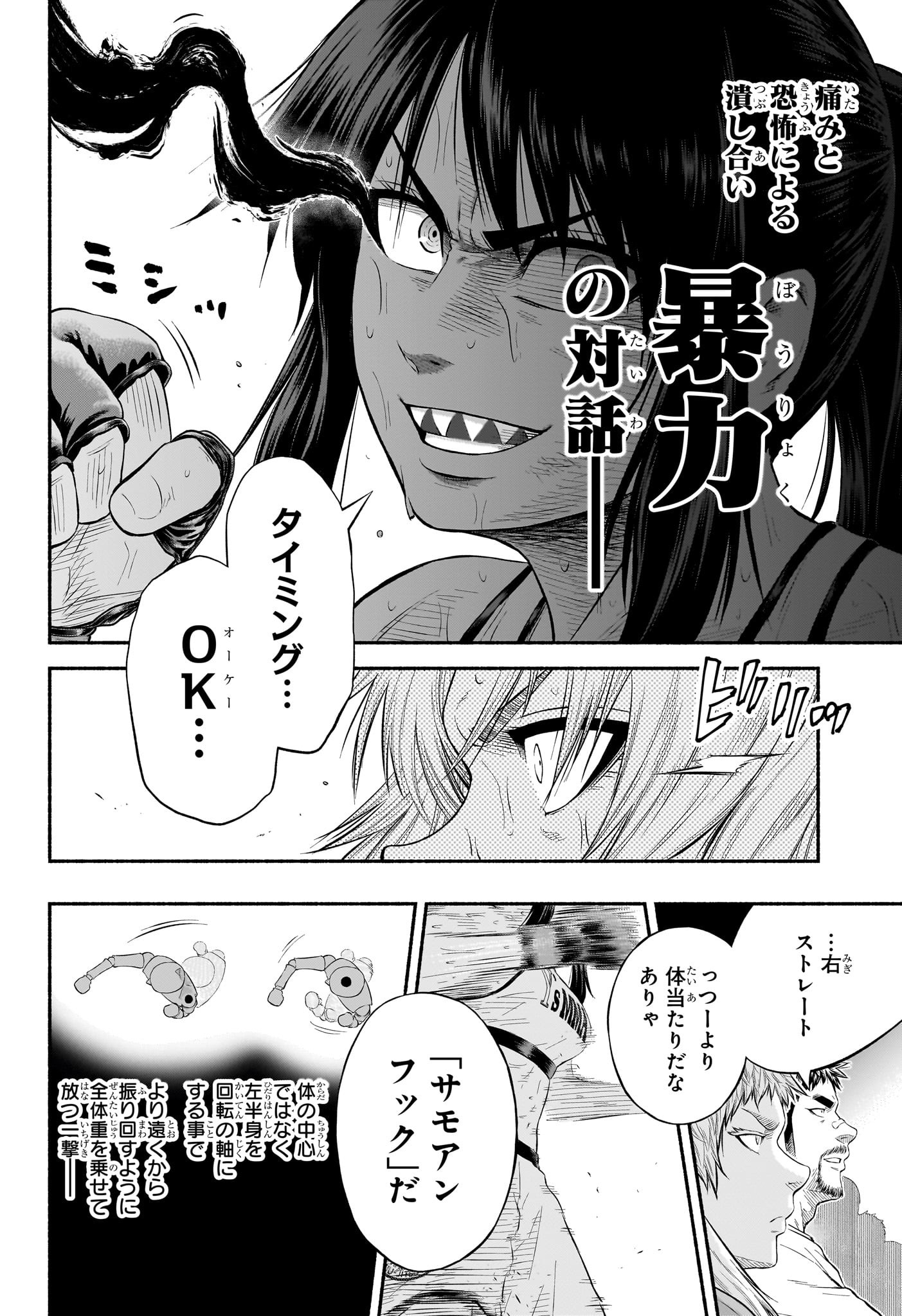 Asumi Kakeru - Chapter 27 - Page 12