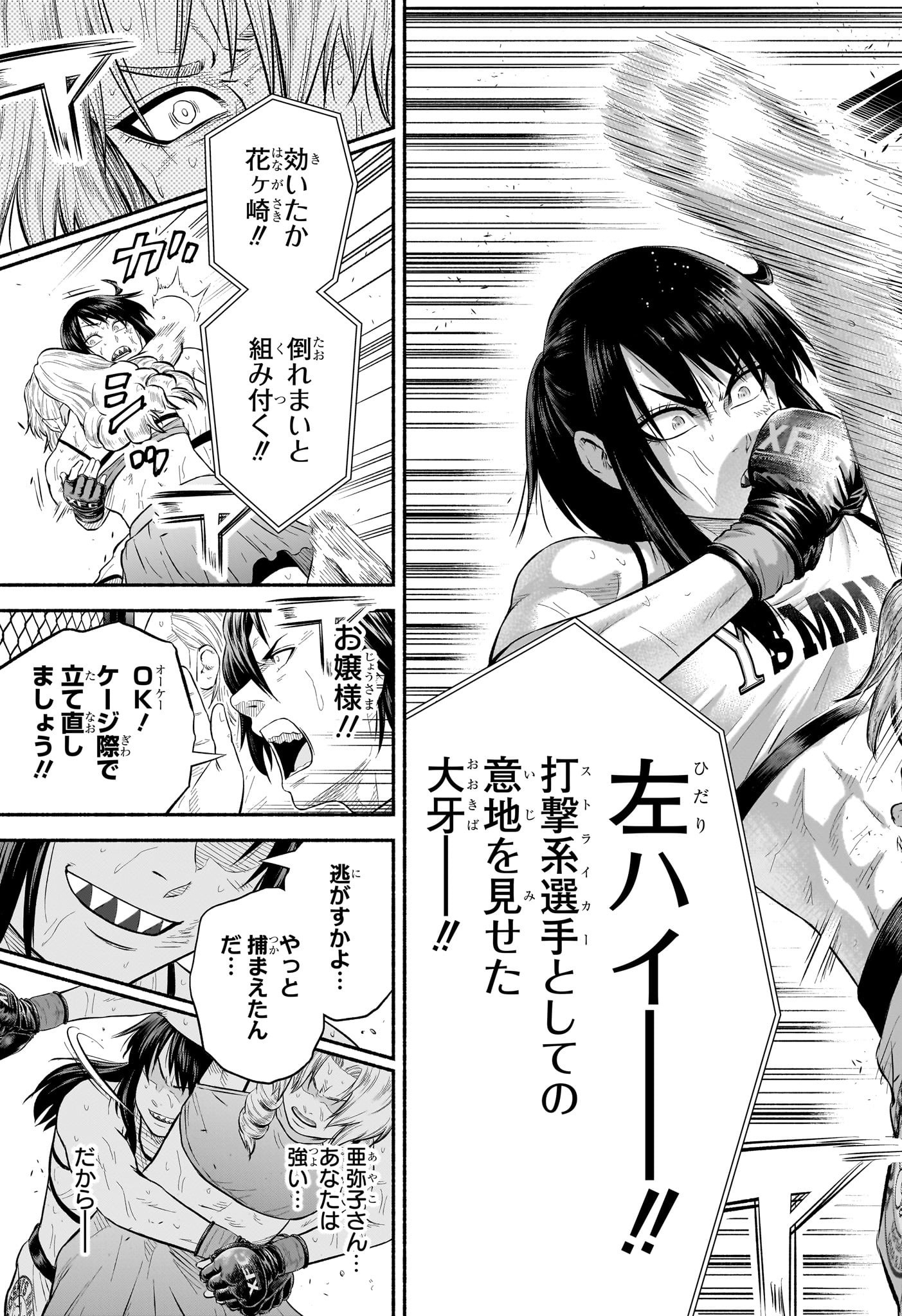 Asumi Kakeru - Chapter 27 - Page 15