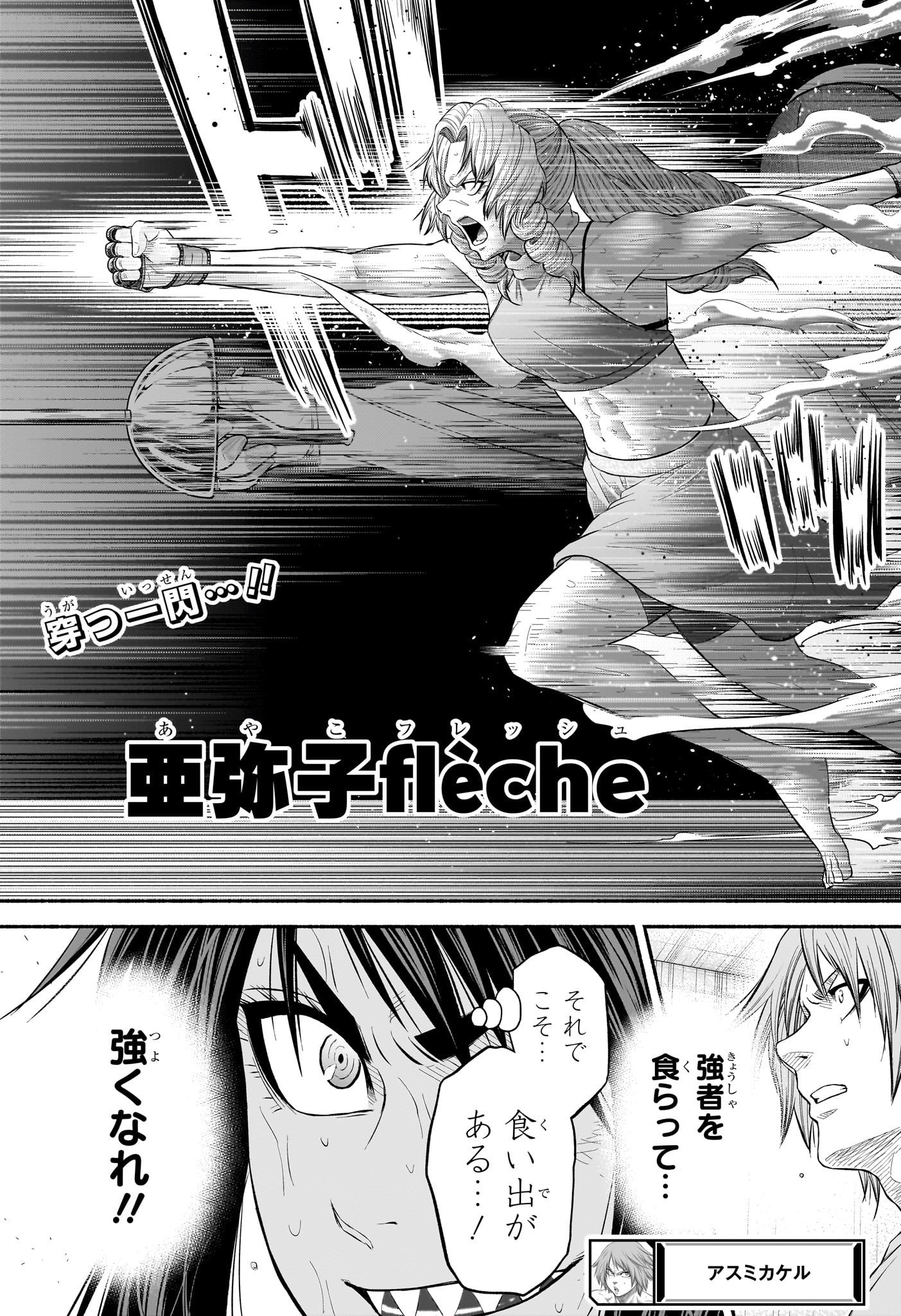 Asumi Kakeru - Chapter 27 - Page 19