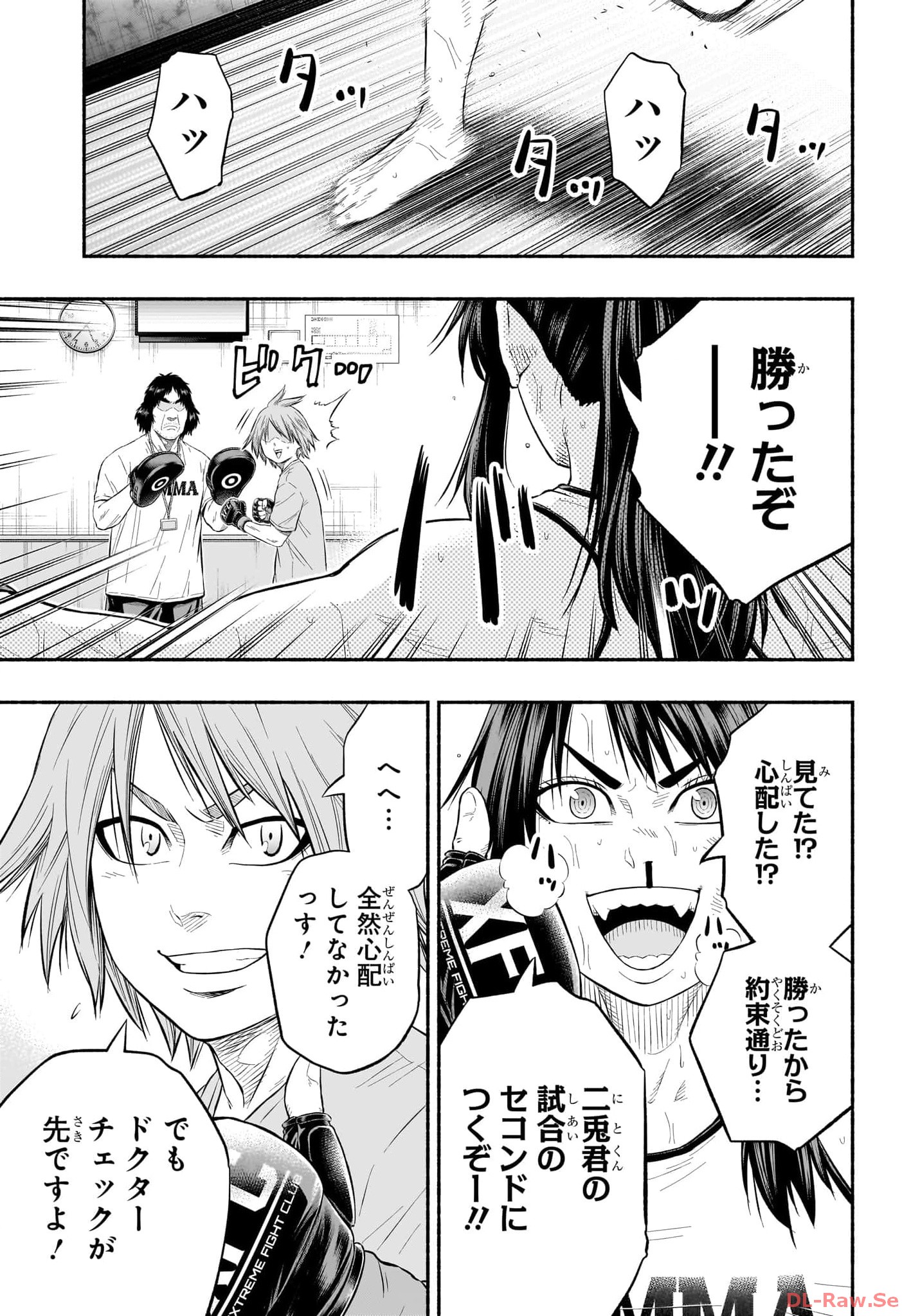 Asumi Kakeru - Chapter 28 - Page 11