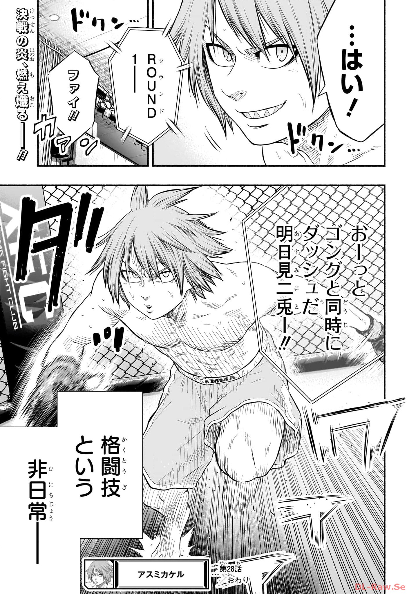 Asumi Kakeru - Chapter 28 - Page 19