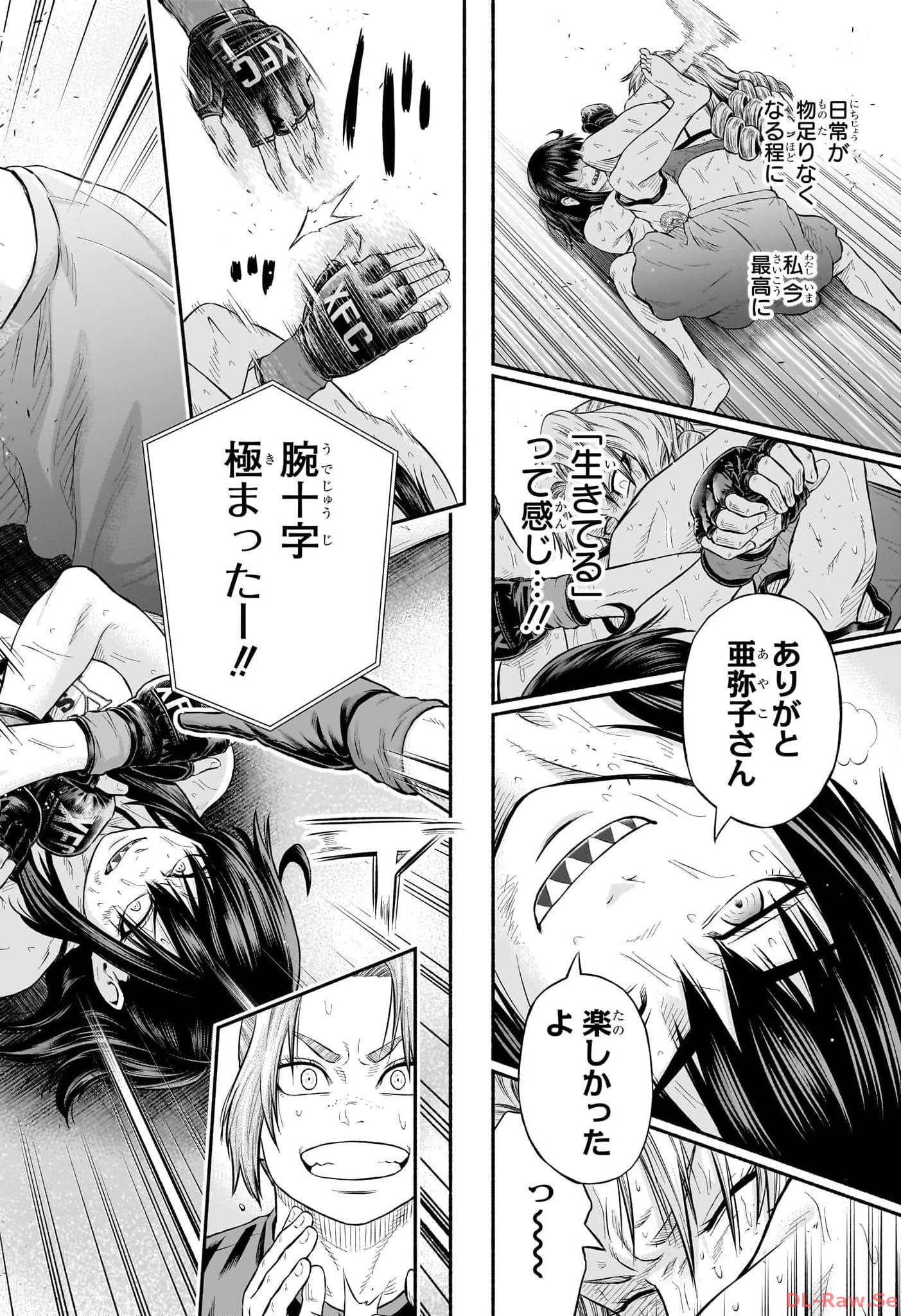 Asumi Kakeru - Chapter 28 - Page 6