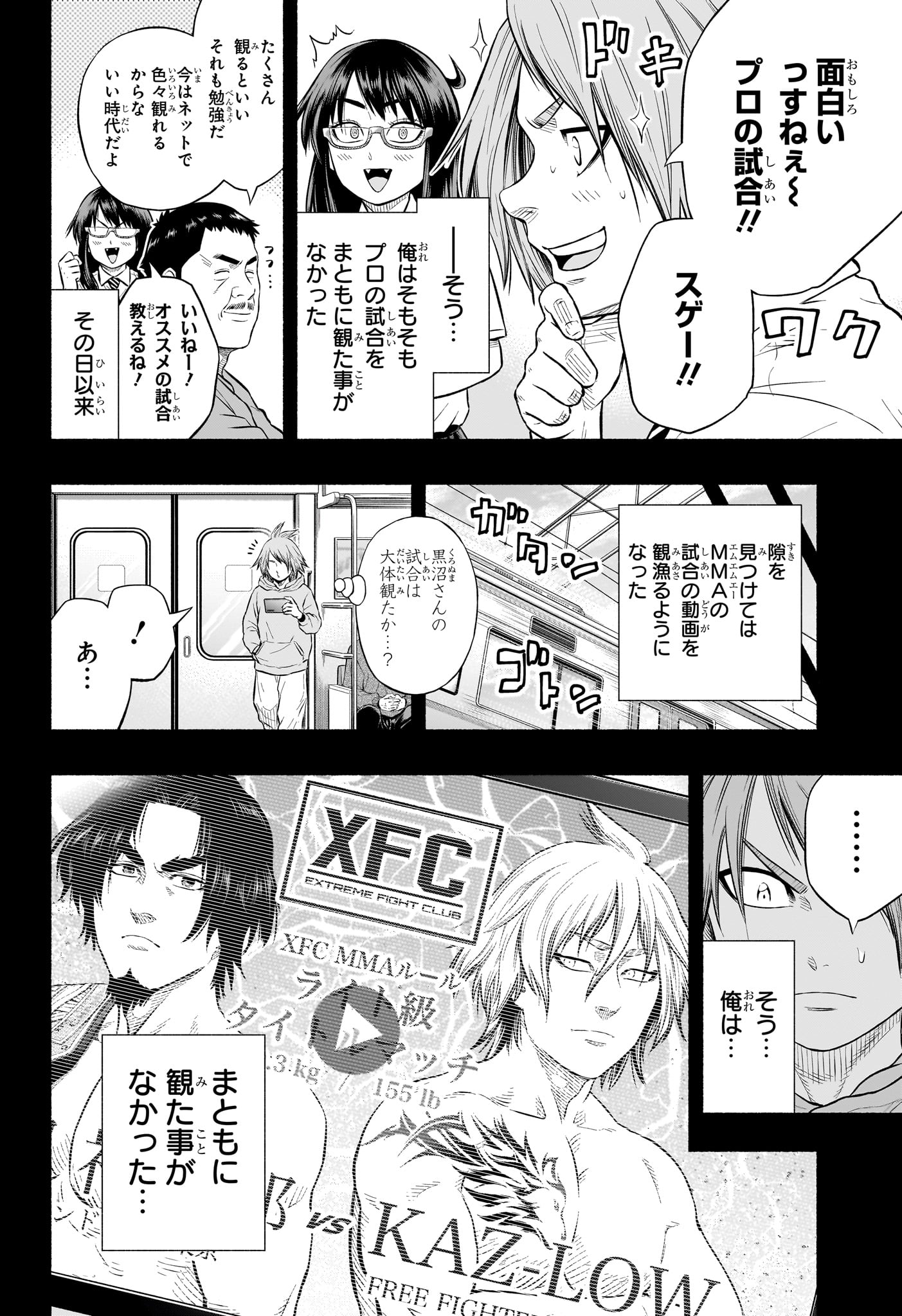 Asumi Kakeru - Chapter 29 - Page 18