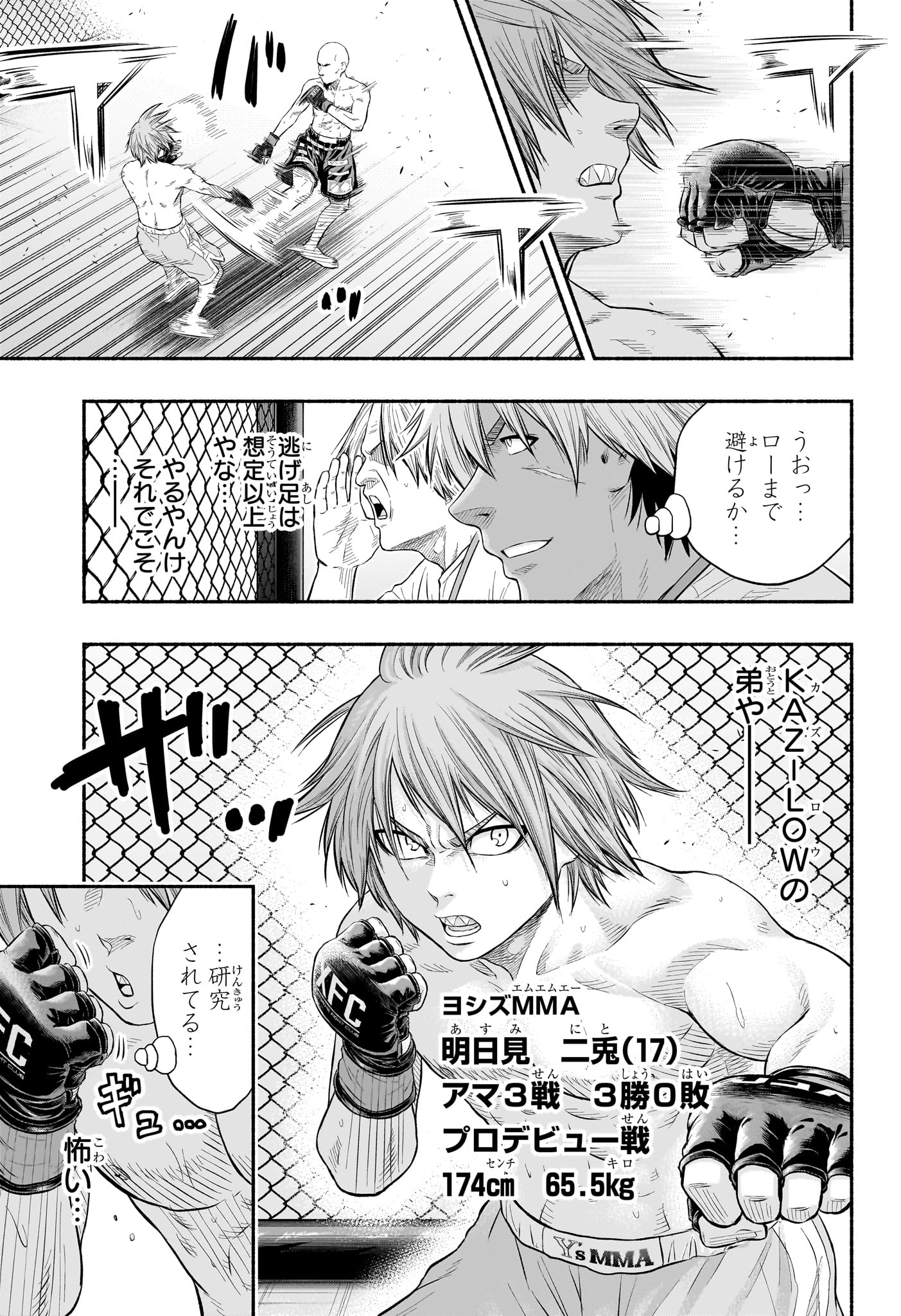 Asumi Kakeru - Chapter 29 - Page 3