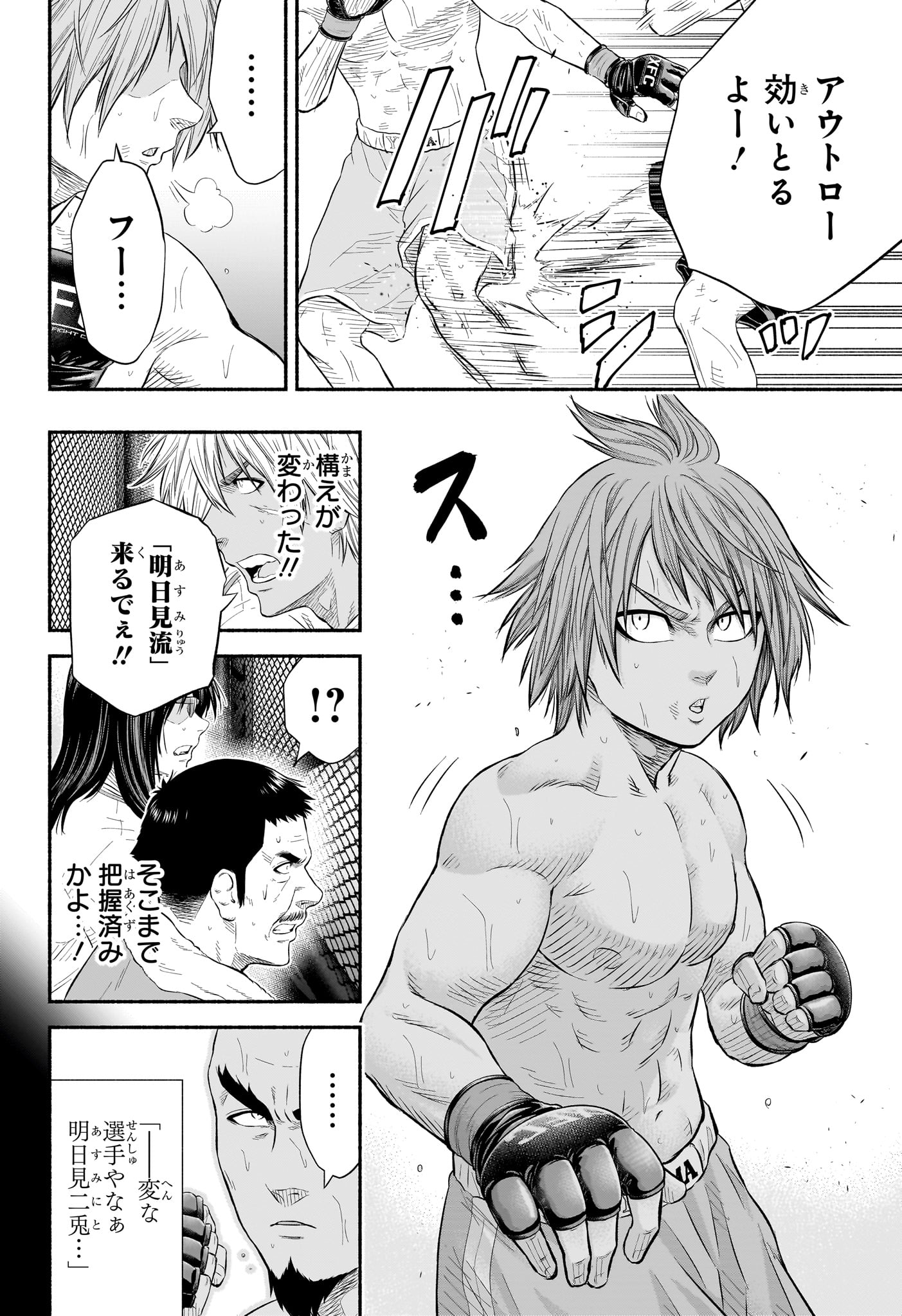 Asumi Kakeru - Chapter 29 - Page 8