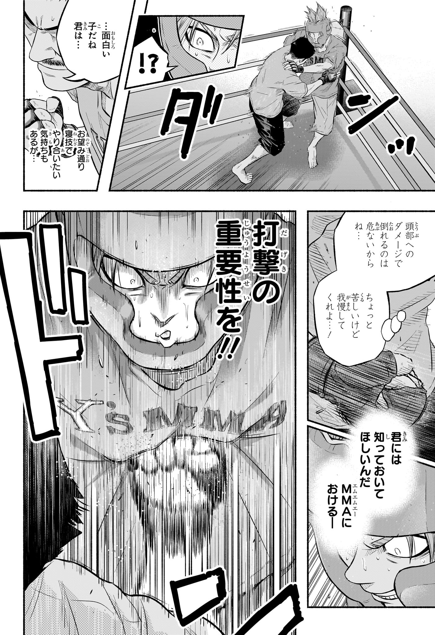 Asumi Kakeru - Chapter 3 - Page 12