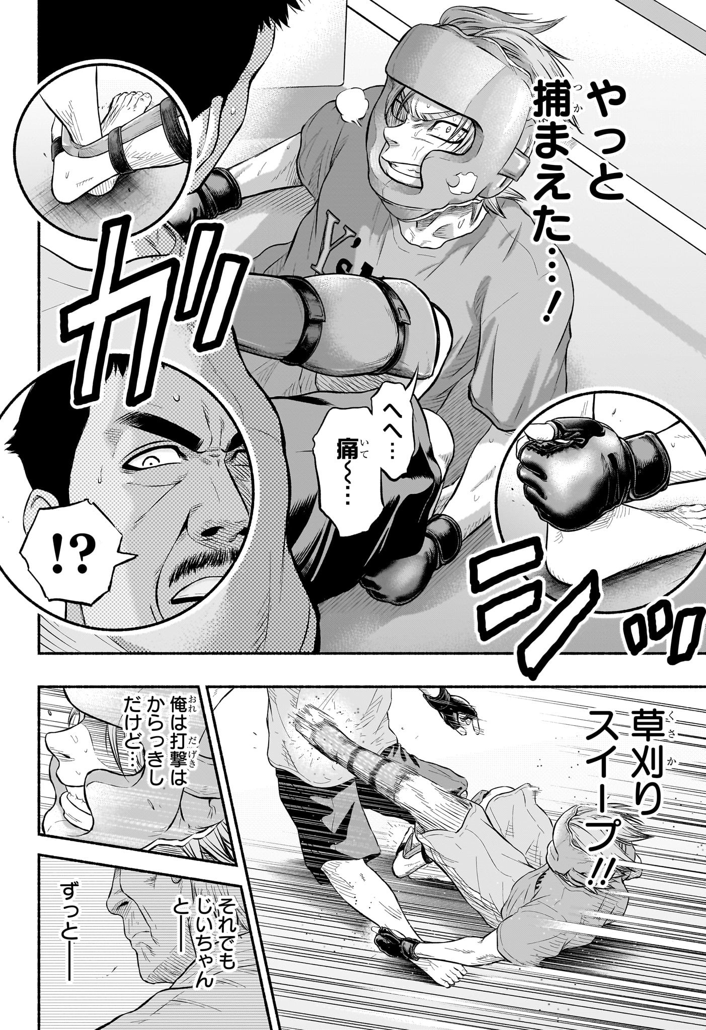 Asumi Kakeru - Chapter 3 - Page 14