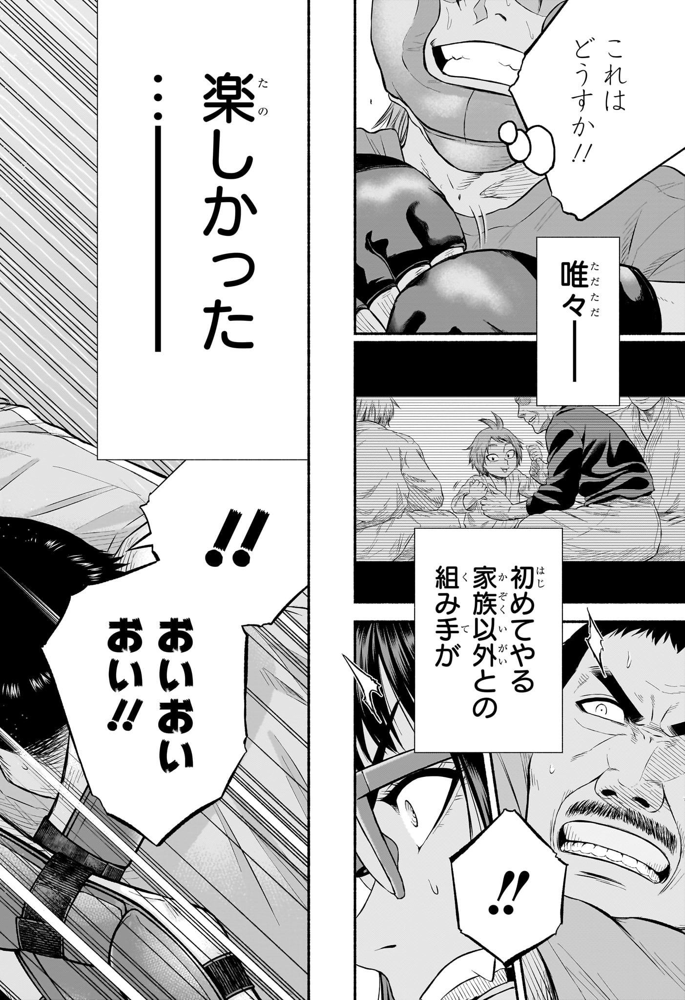 Asumi Kakeru - Chapter 3 - Page 18