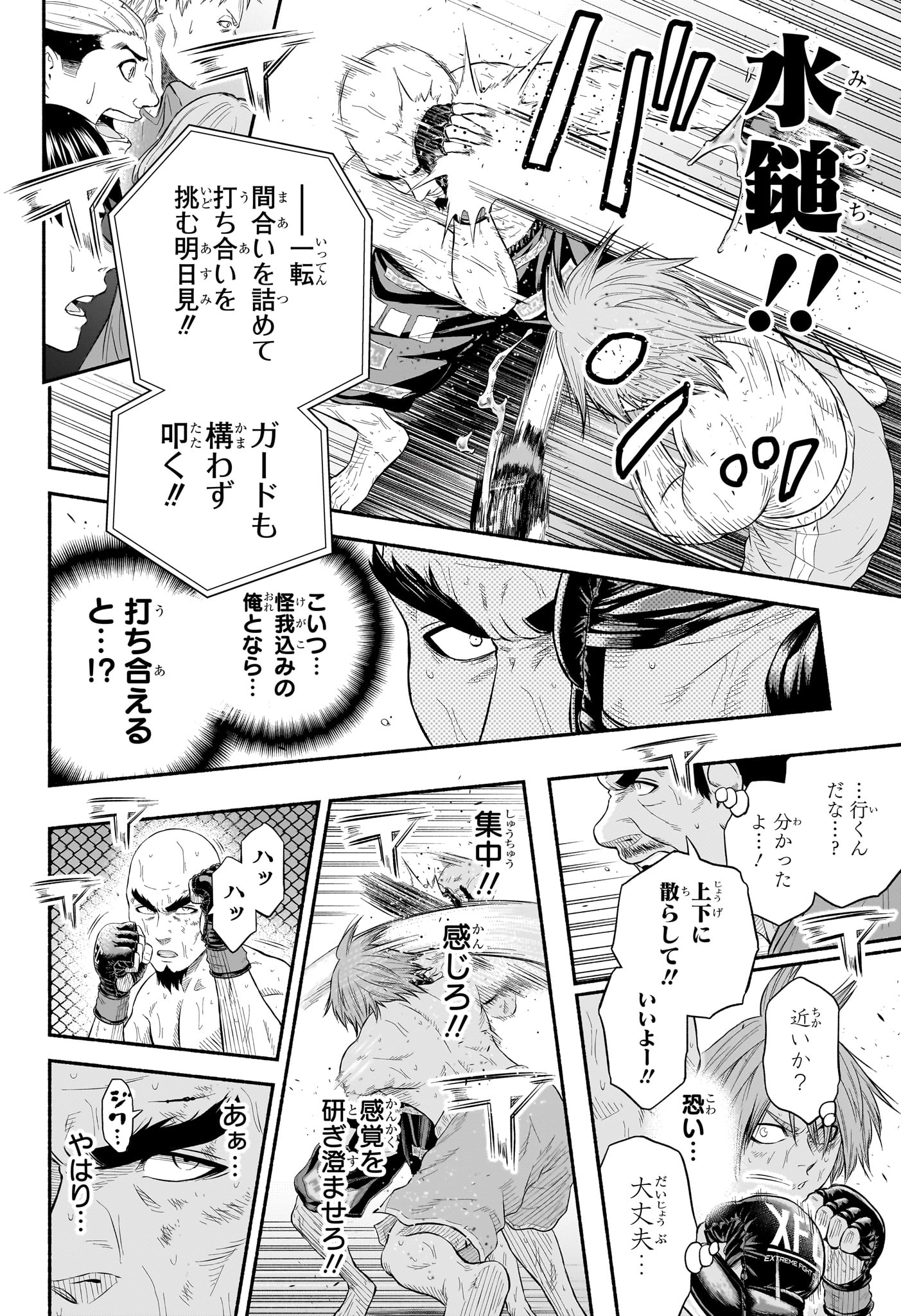 Asumi Kakeru - Chapter 30 - Page 14