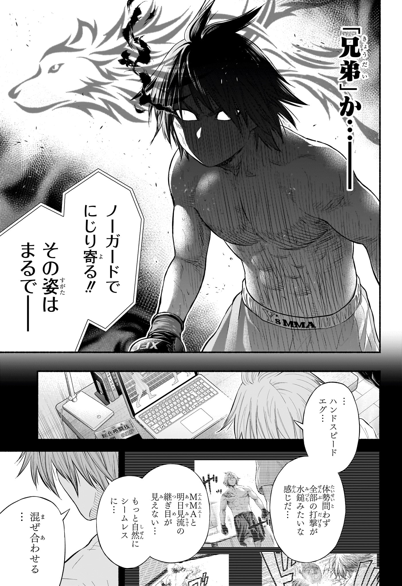 Asumi Kakeru - Chapter 30 - Page 15