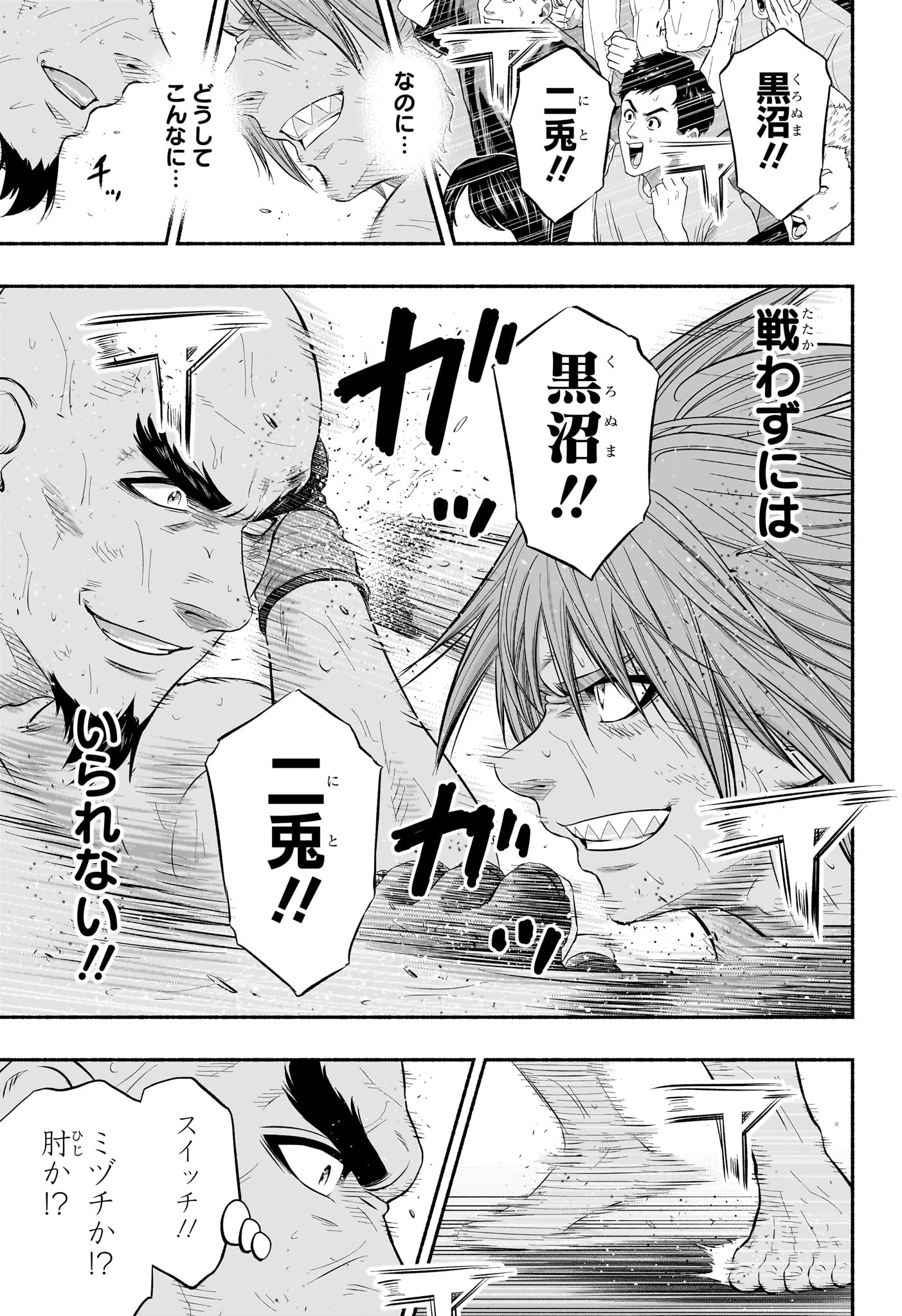 Asumi Kakeru - Chapter 30 - Page 17