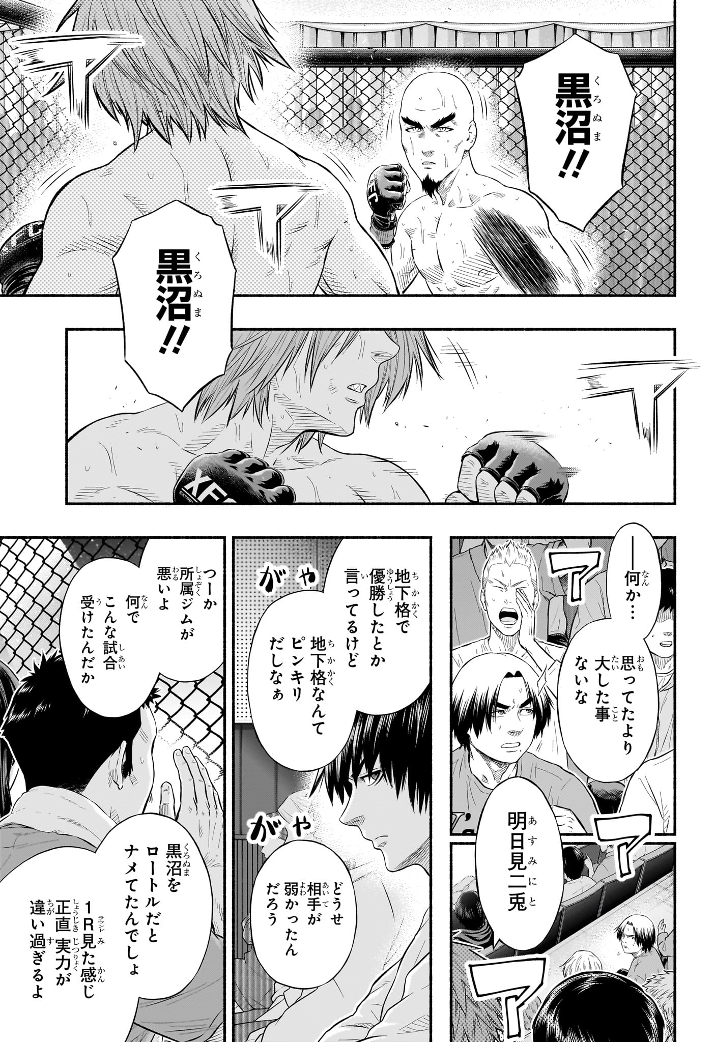 Asumi Kakeru - Chapter 30 - Page 3