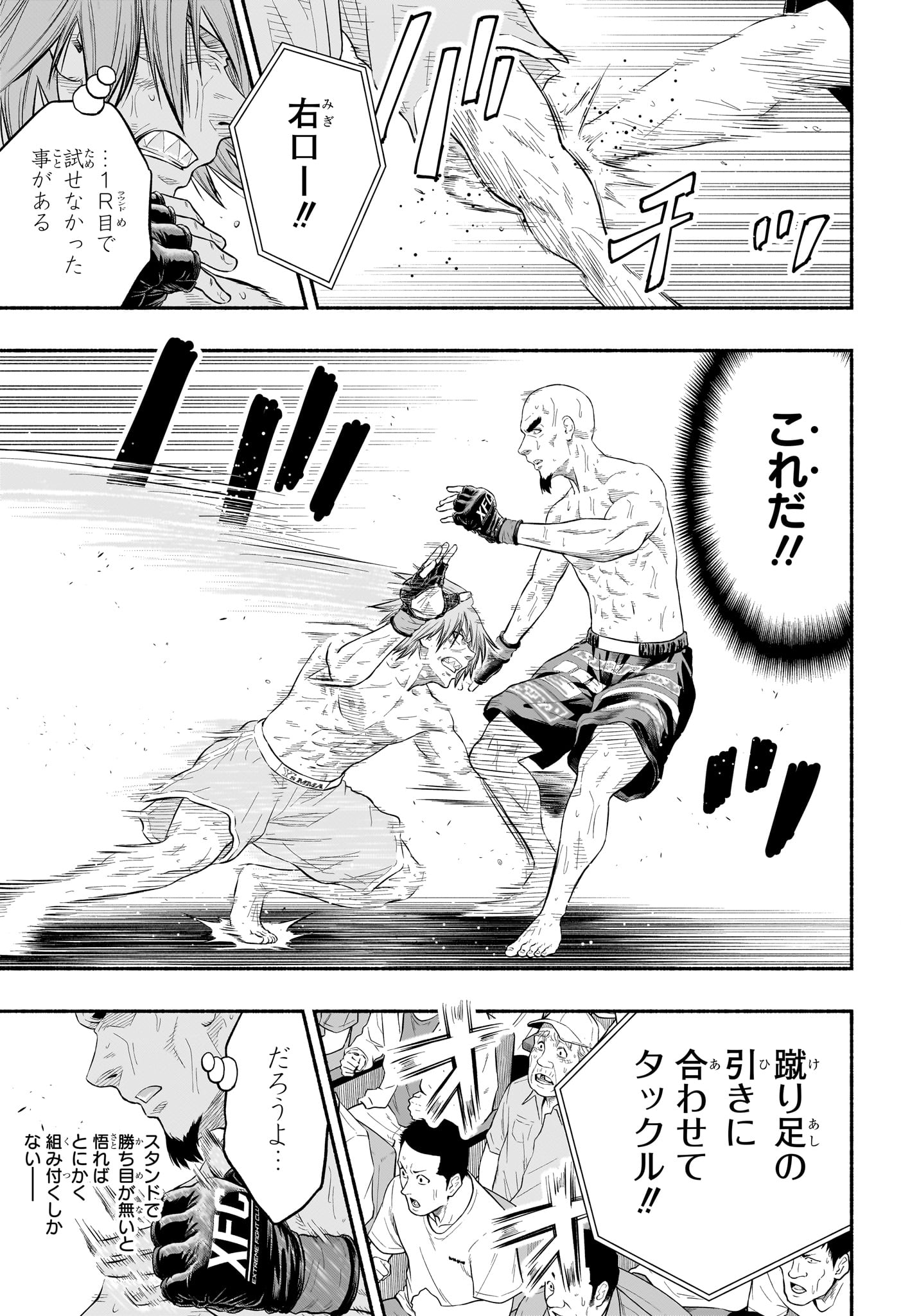 Asumi Kakeru - Chapter 30 - Page 5