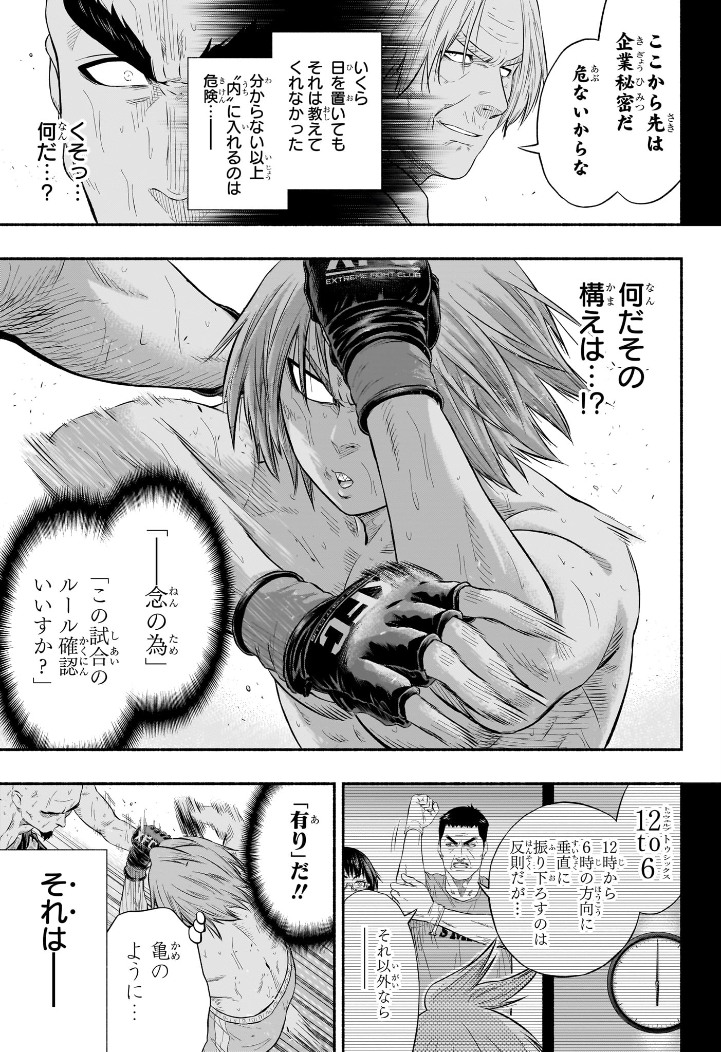 Asumi Kakeru - Chapter 30 - Page 9