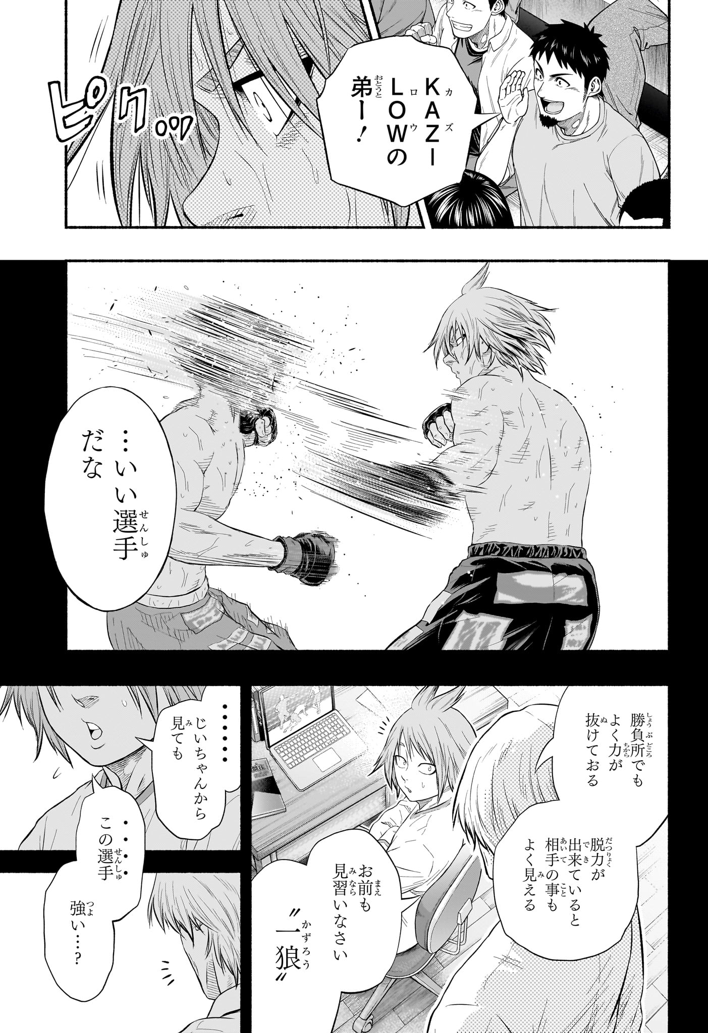 Asumi Kakeru - Chapter 31 - Page 15