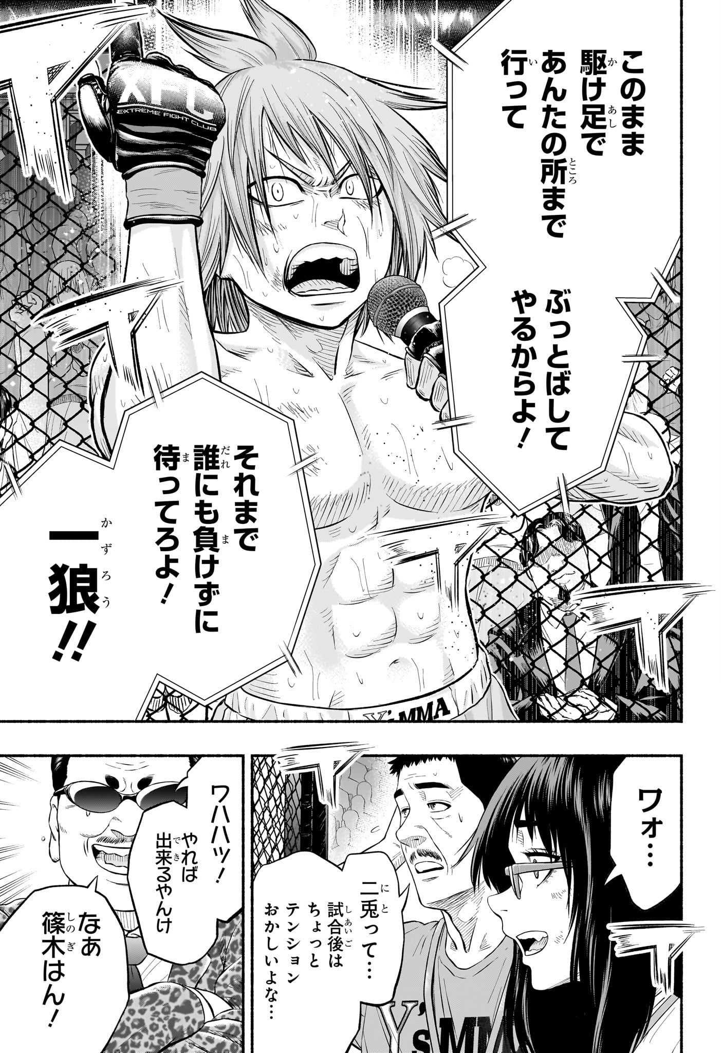 Asumi Kakeru - Chapter 31 - Page 17