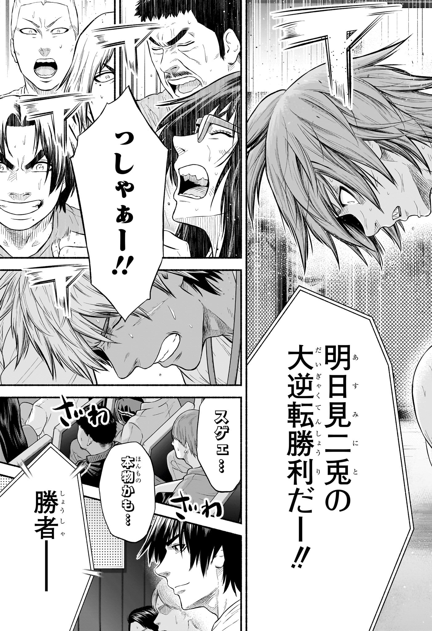 Asumi Kakeru - Chapter 31 - Page 9