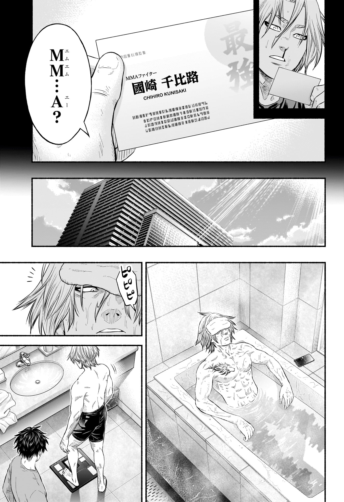 Asumi Kakeru - Chapter 32 - Page 11