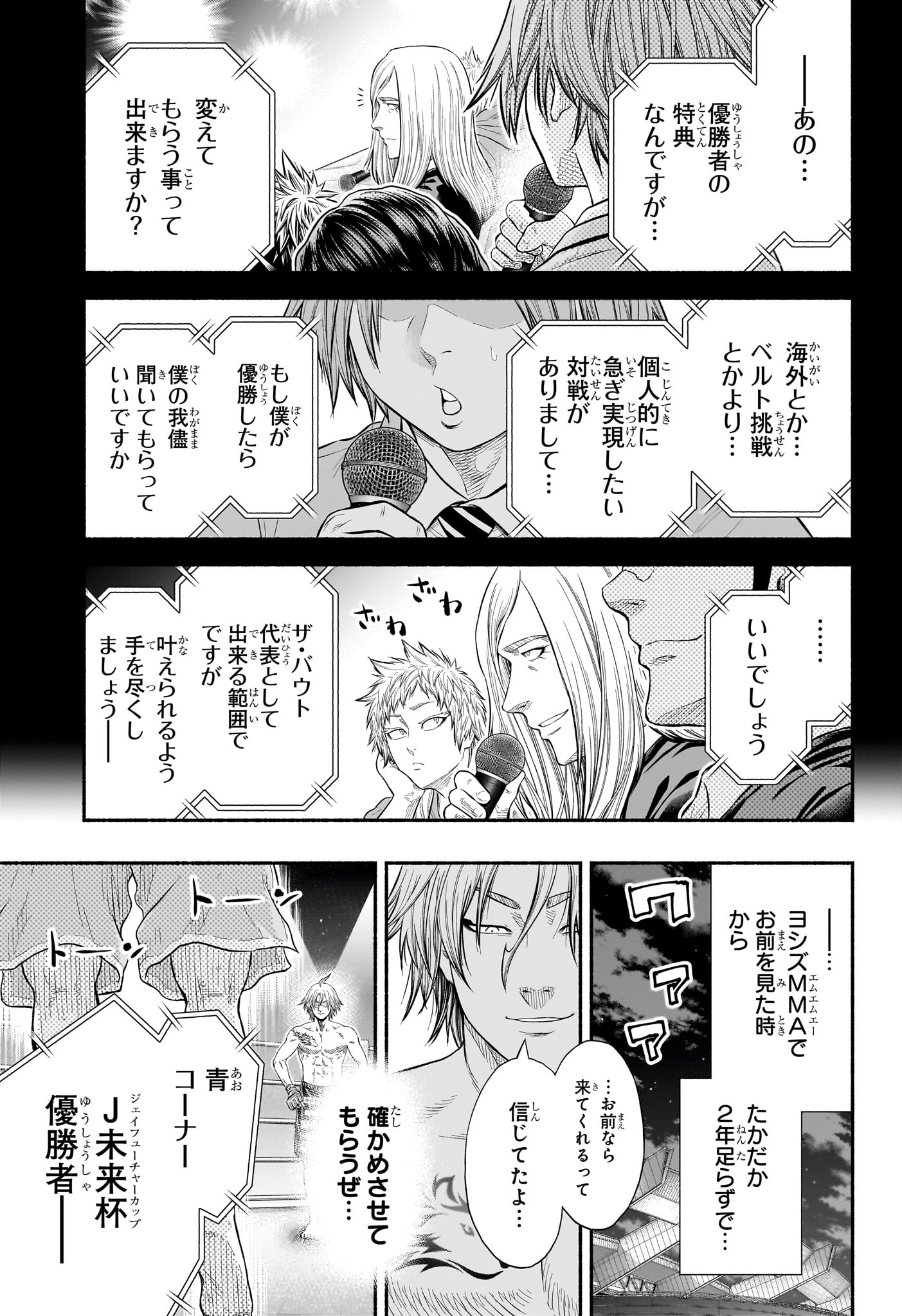 Asumi Kakeru - Chapter 32 - Page 15