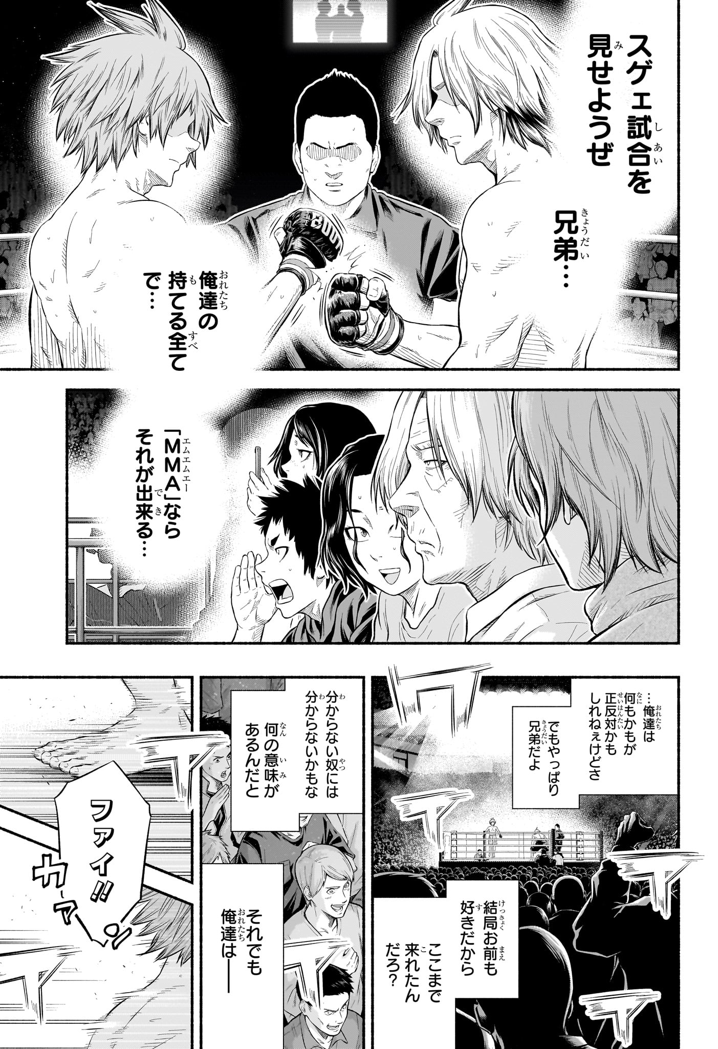 Asumi Kakeru - Chapter 32 - Page 17