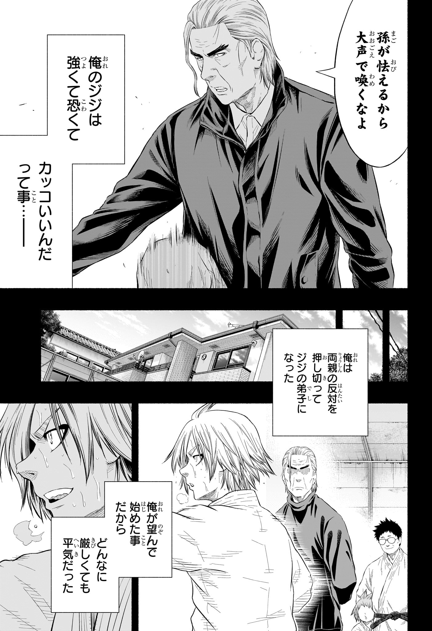 Asumi Kakeru - Chapter 32 - Page 5