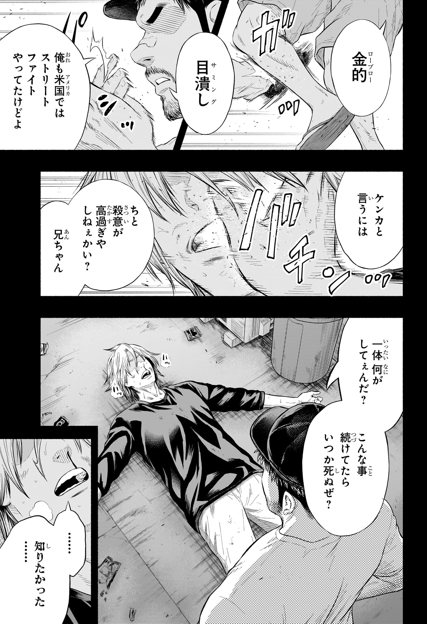 Asumi Kakeru - Chapter 32 - Page 9