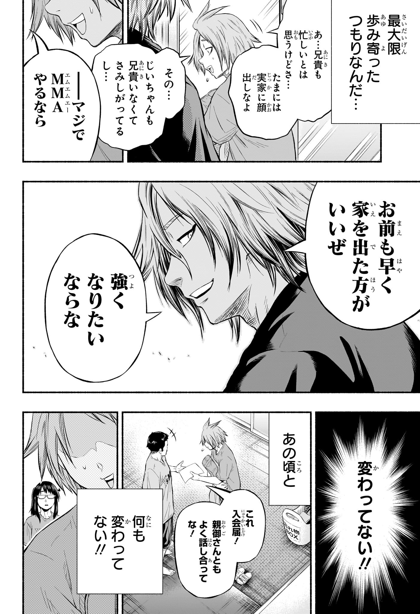 Asumi Kakeru - Chapter 4 - Page 10