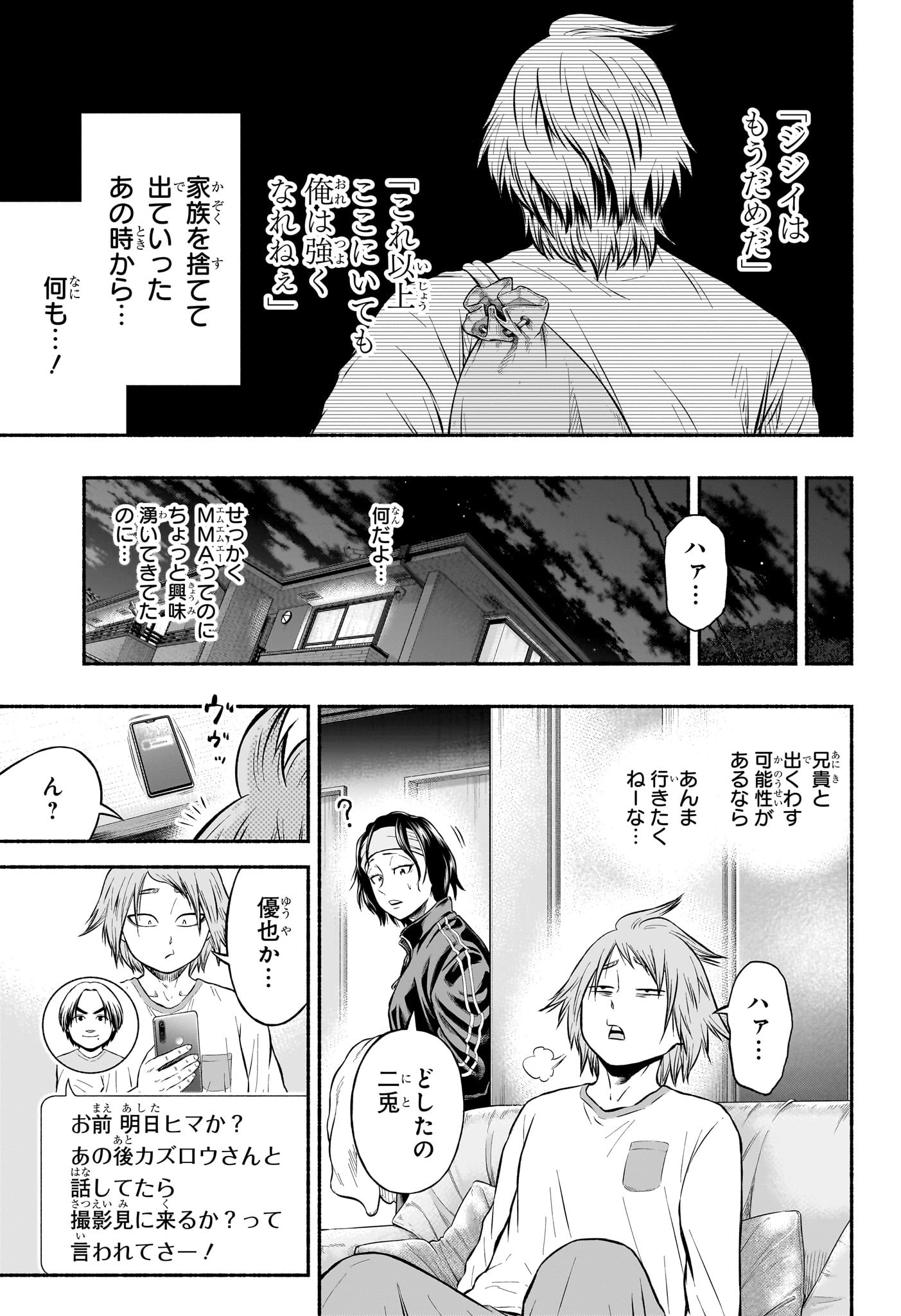 Asumi Kakeru - Chapter 4 - Page 11