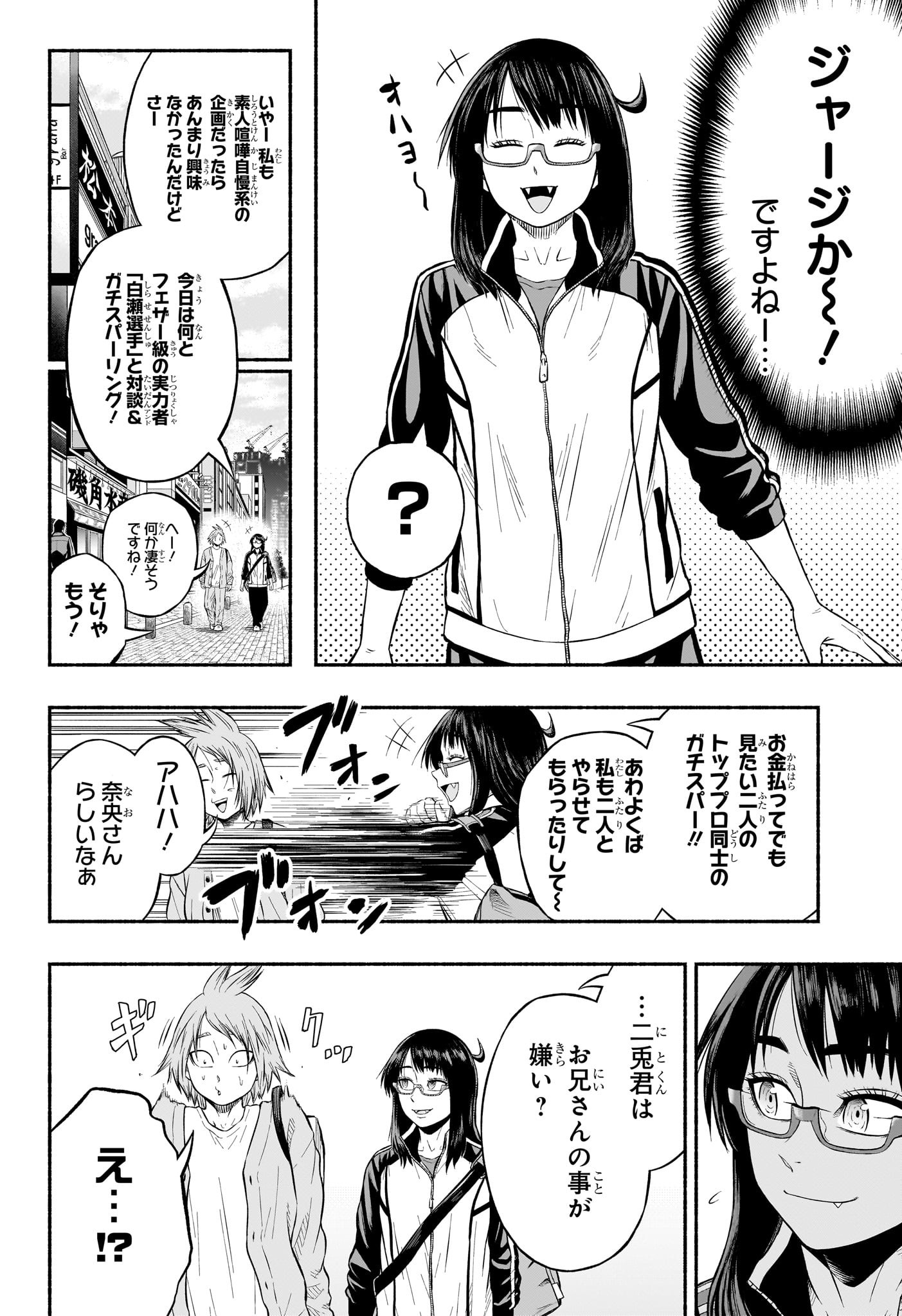 Asumi Kakeru - Chapter 4 - Page 14