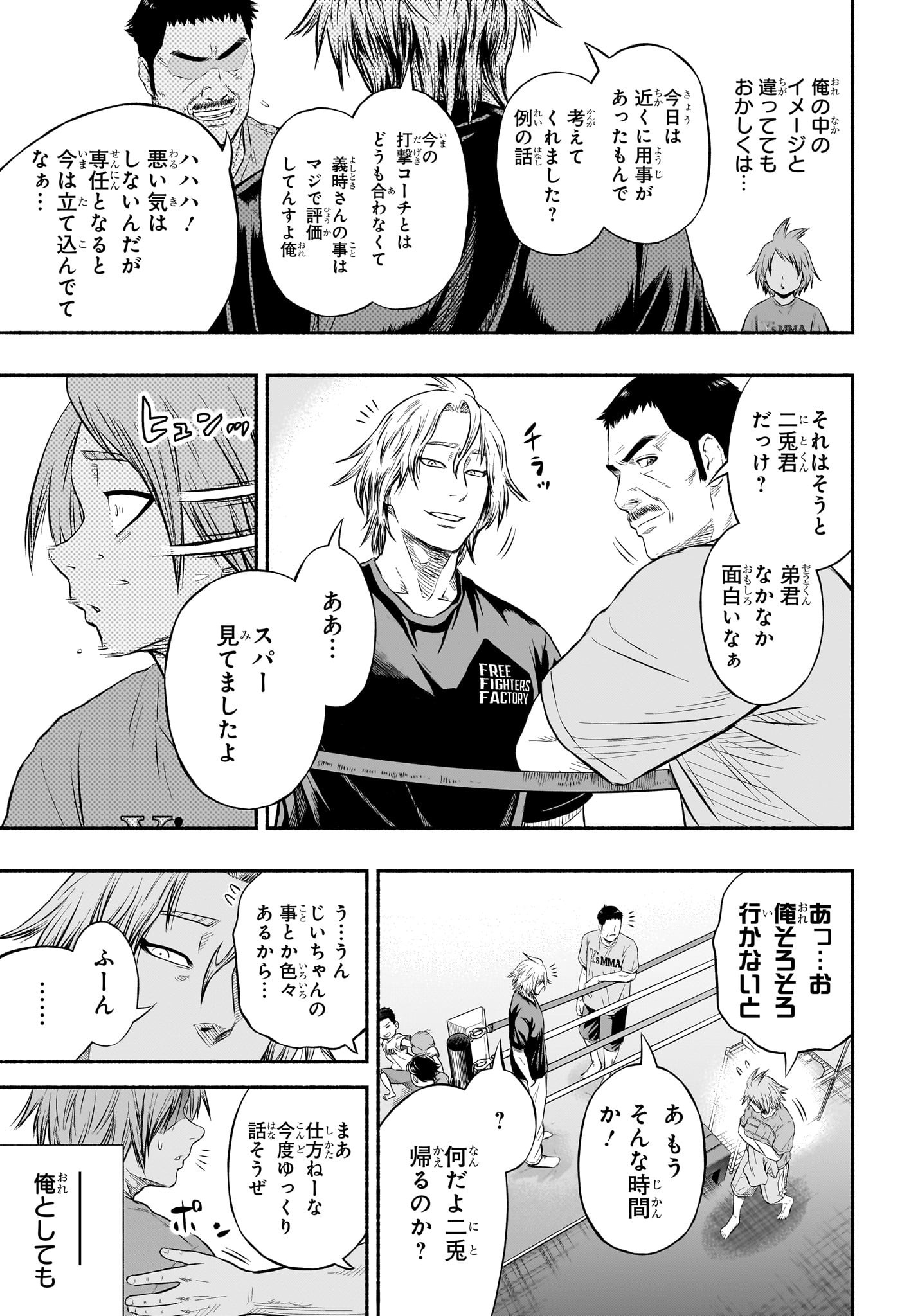 Asumi Kakeru - Chapter 4 - Page 9