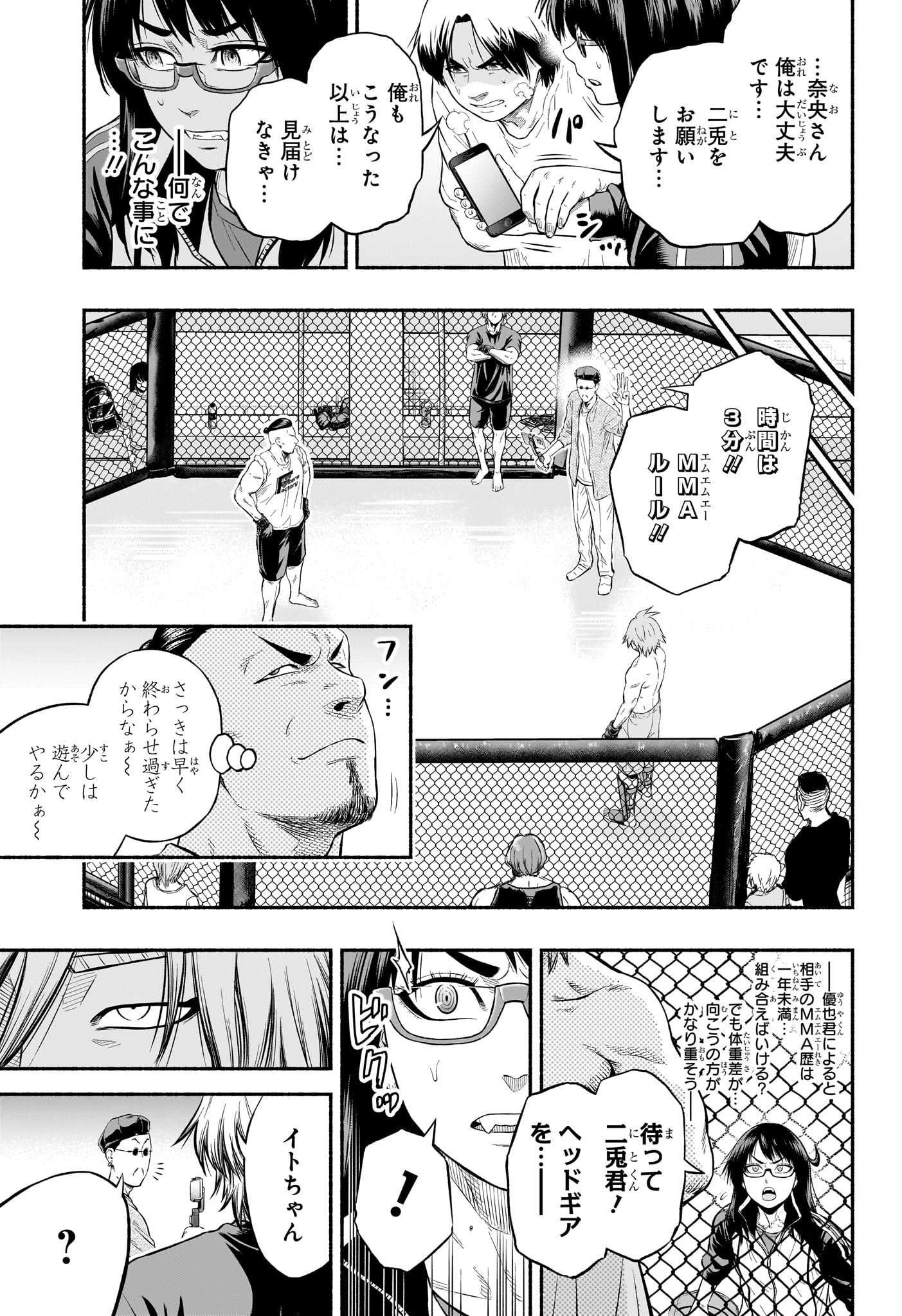 Asumi Kakeru - Chapter 5 - Page 13