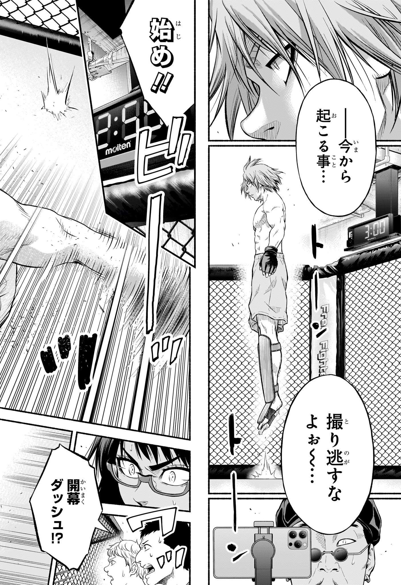 Asumi Kakeru - Chapter 5 - Page 14