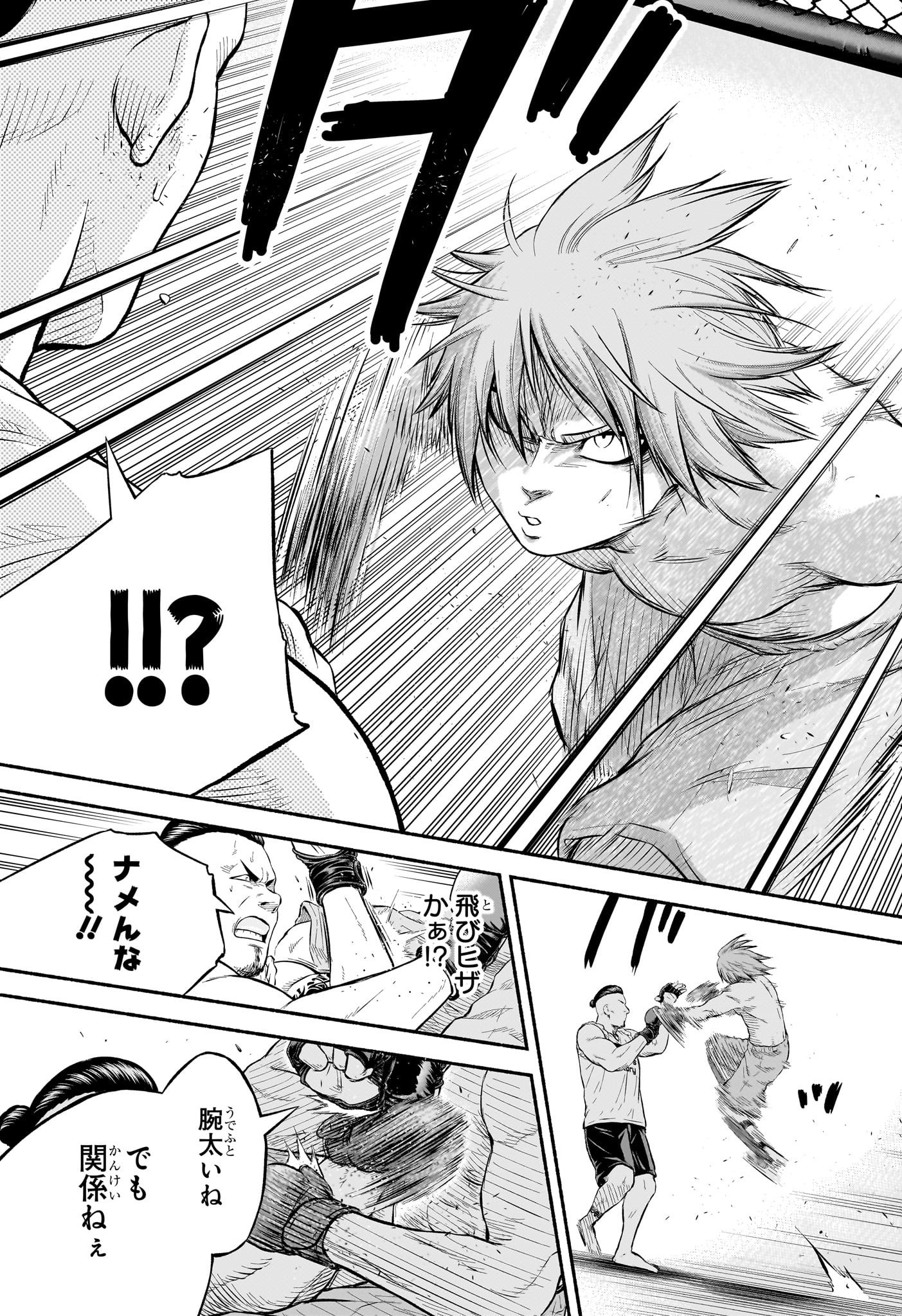 Asumi Kakeru - Chapter 5 - Page 15