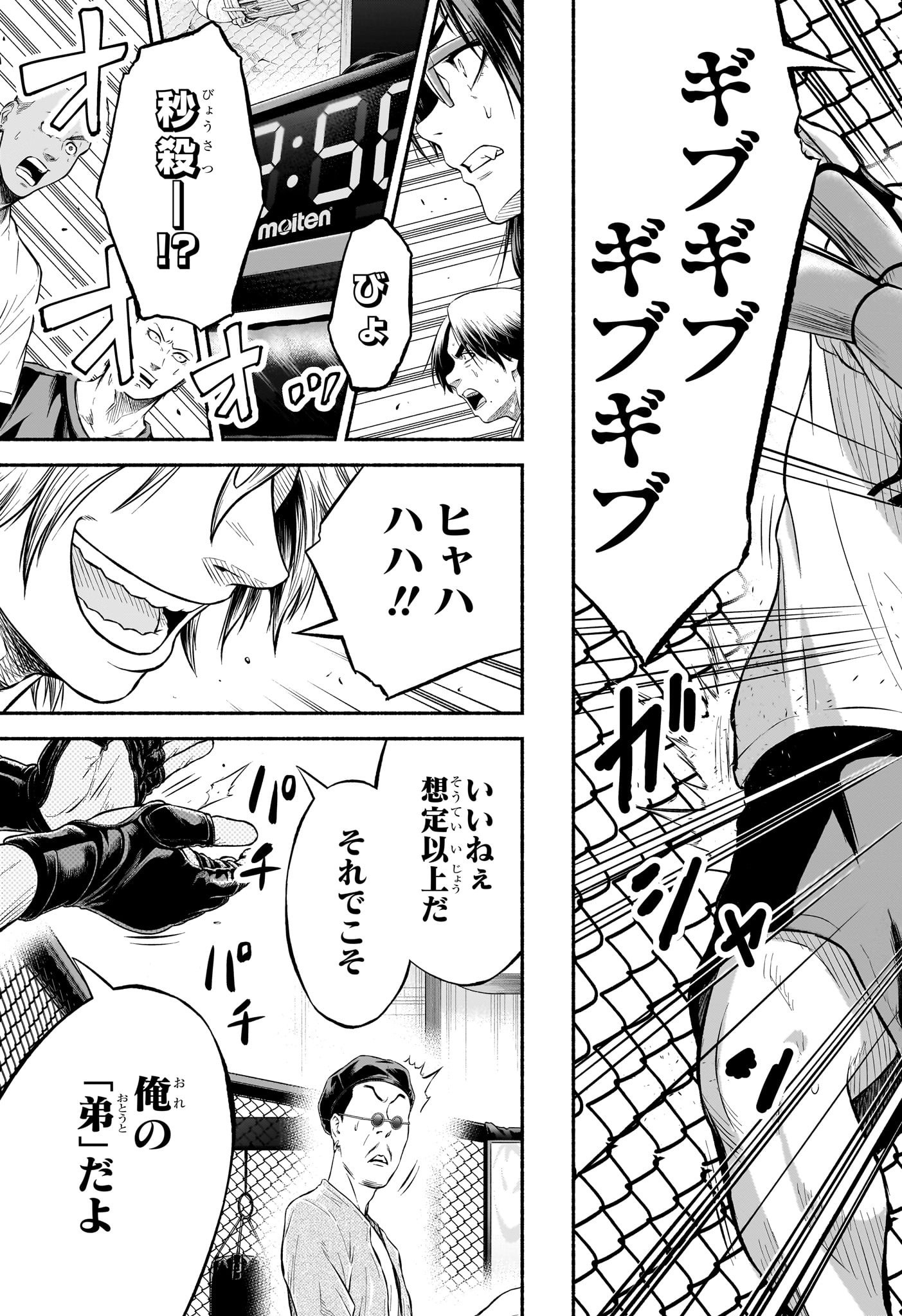 Asumi Kakeru - Chapter 5 - Page 17