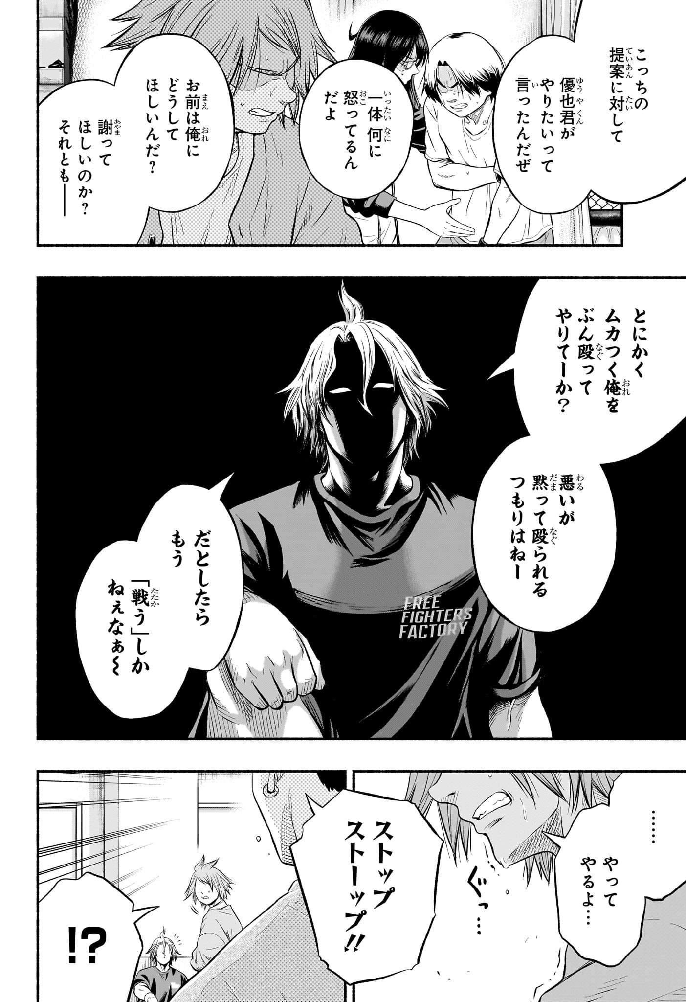 Asumi Kakeru - Chapter 5 - Page 2