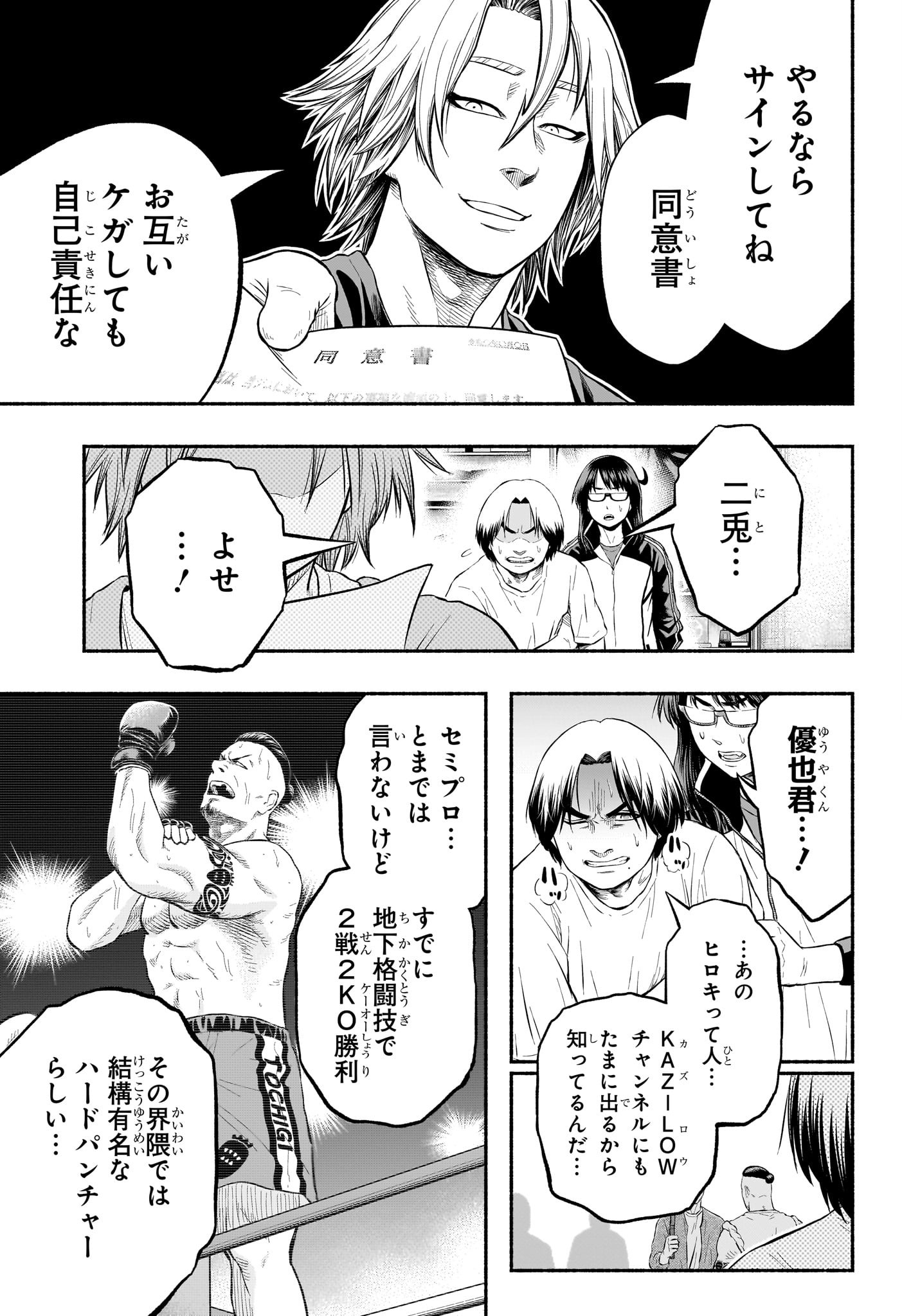 Asumi Kakeru - Chapter 5 - Page 9