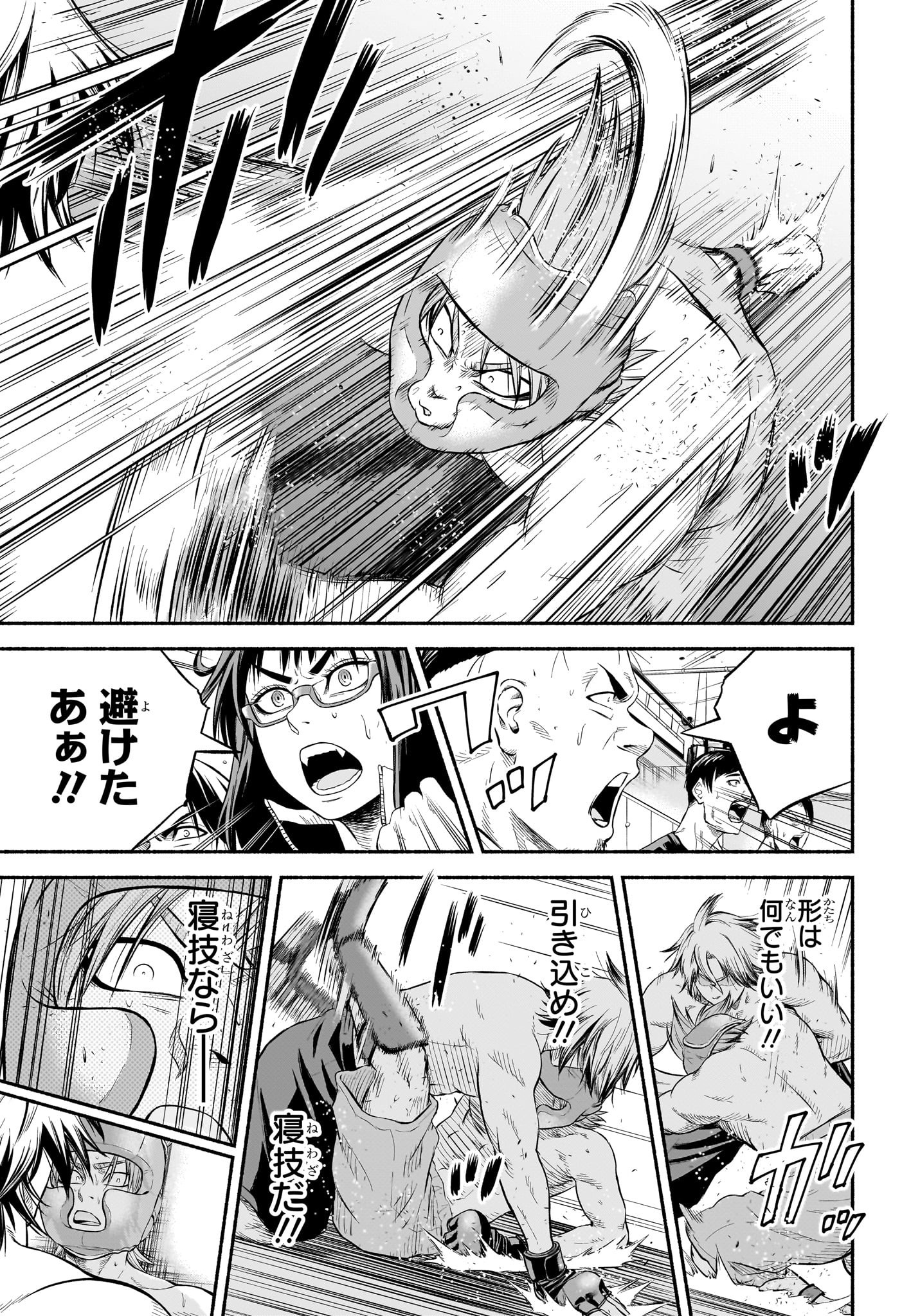 Asumi Kakeru - Chapter 6 - Page 11