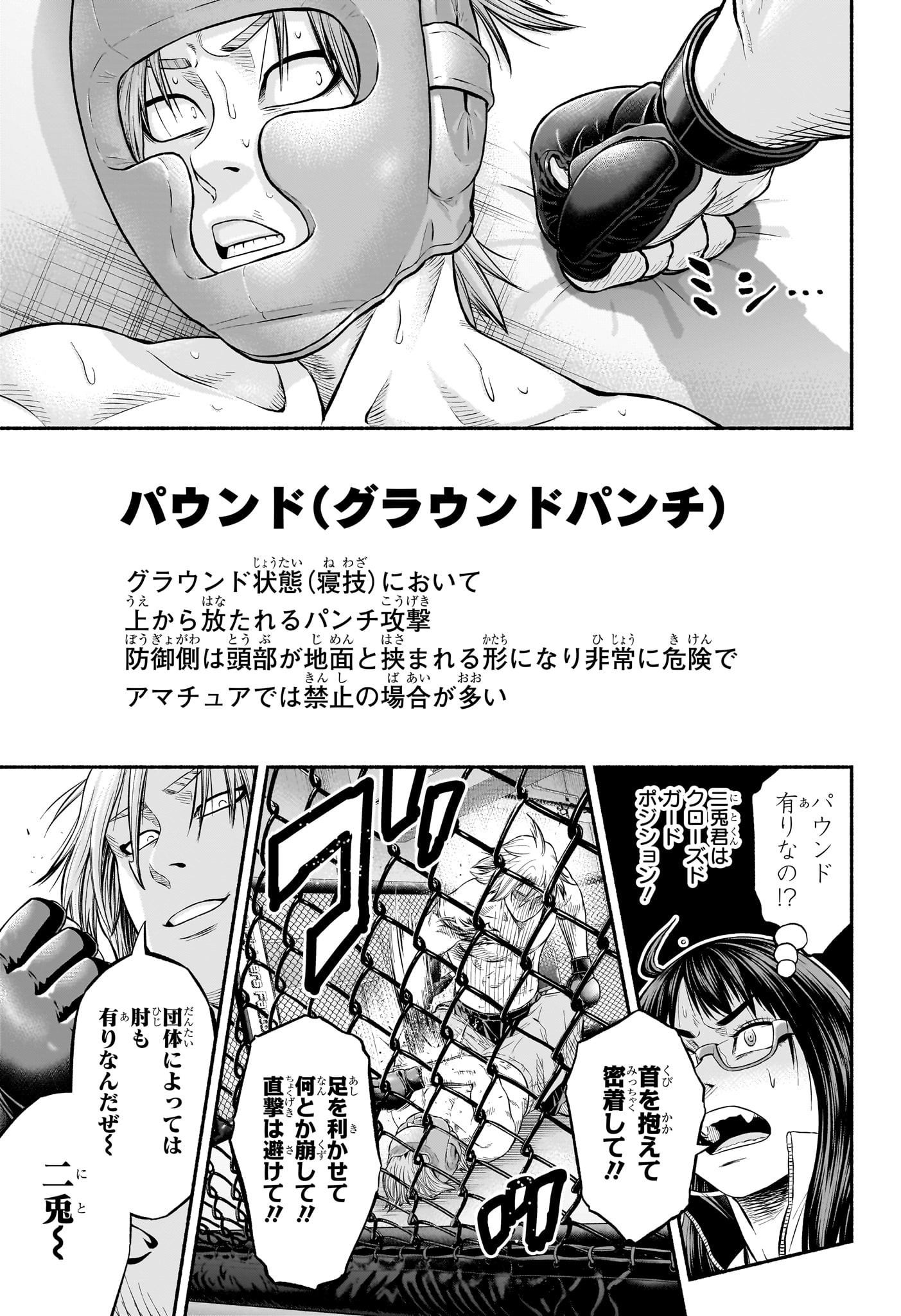 Asumi Kakeru - Chapter 6 - Page 13