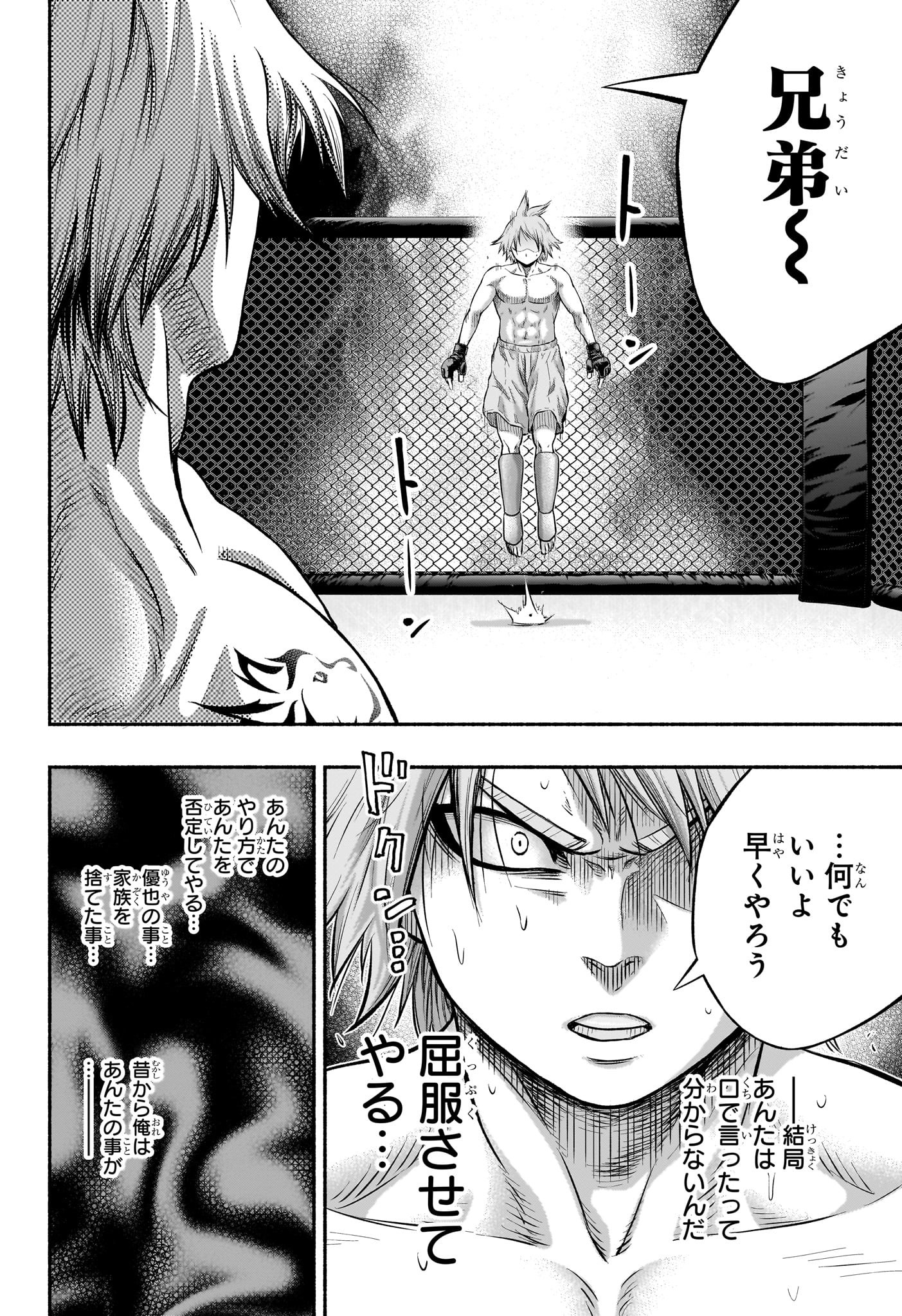 Asumi Kakeru - Chapter 6 - Page 2