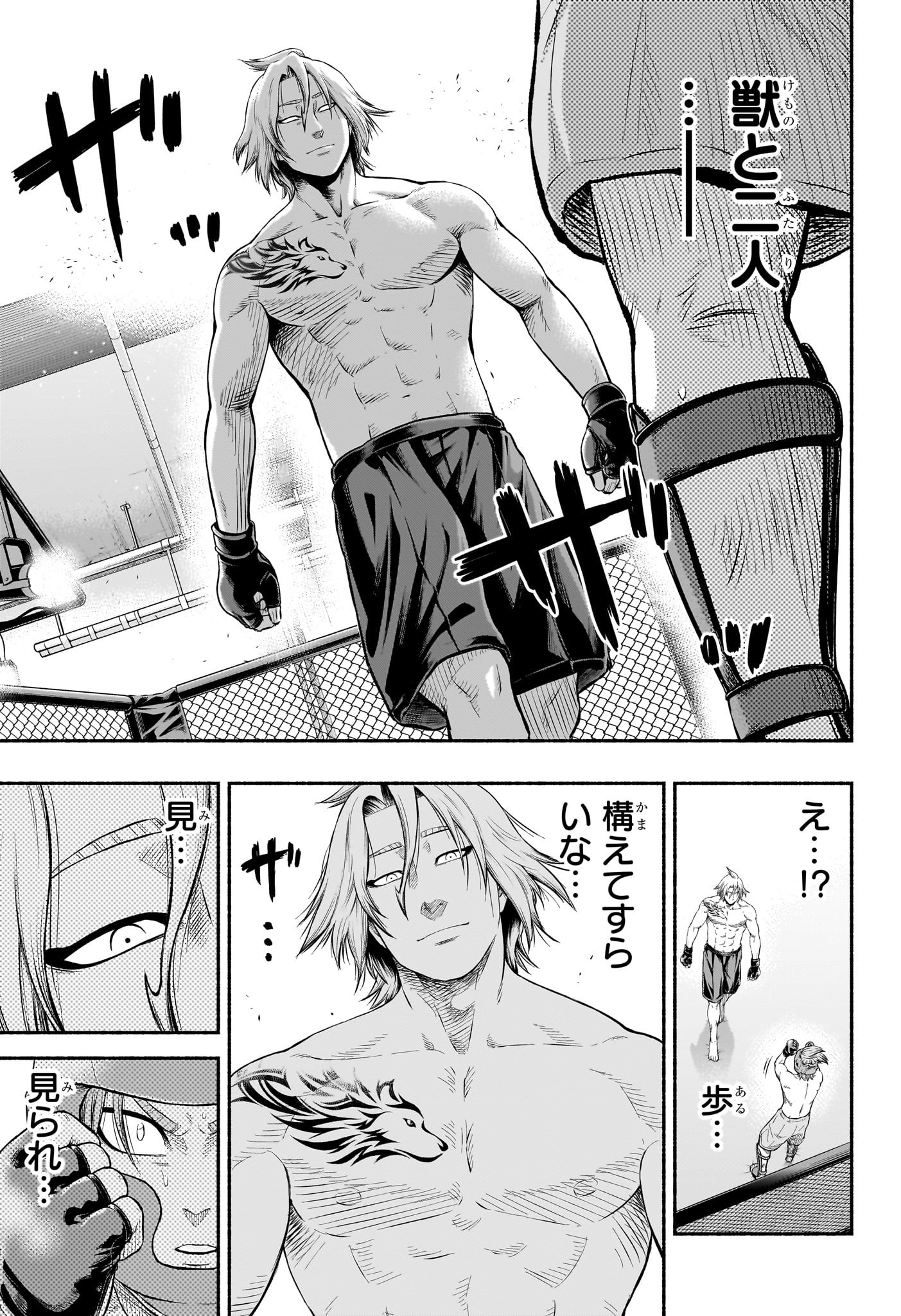 Asumi Kakeru - Chapter 6 - Page 5